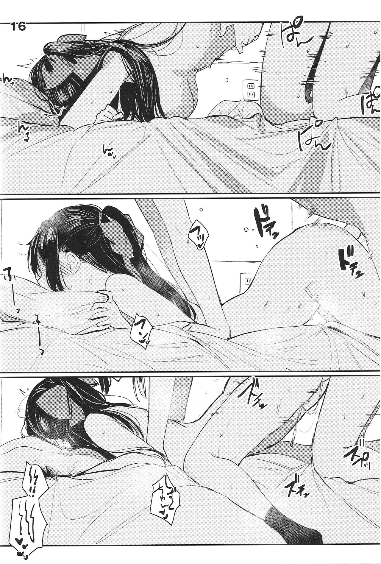 Too sweet to be called curtain call - Page 14