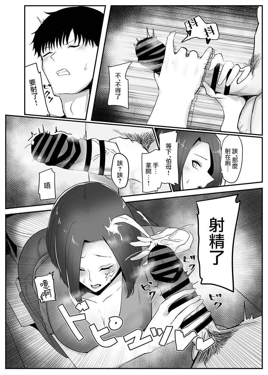 Kanojo no Haha to Kanojo - Page 10