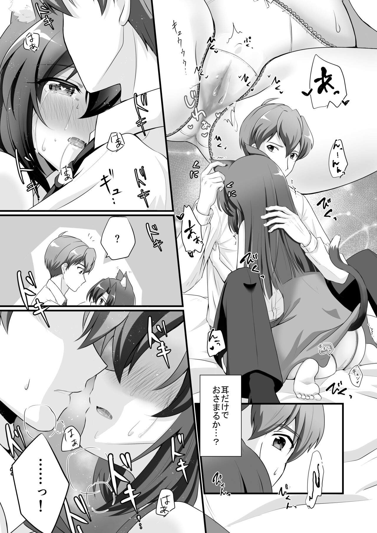 Private - Page 10