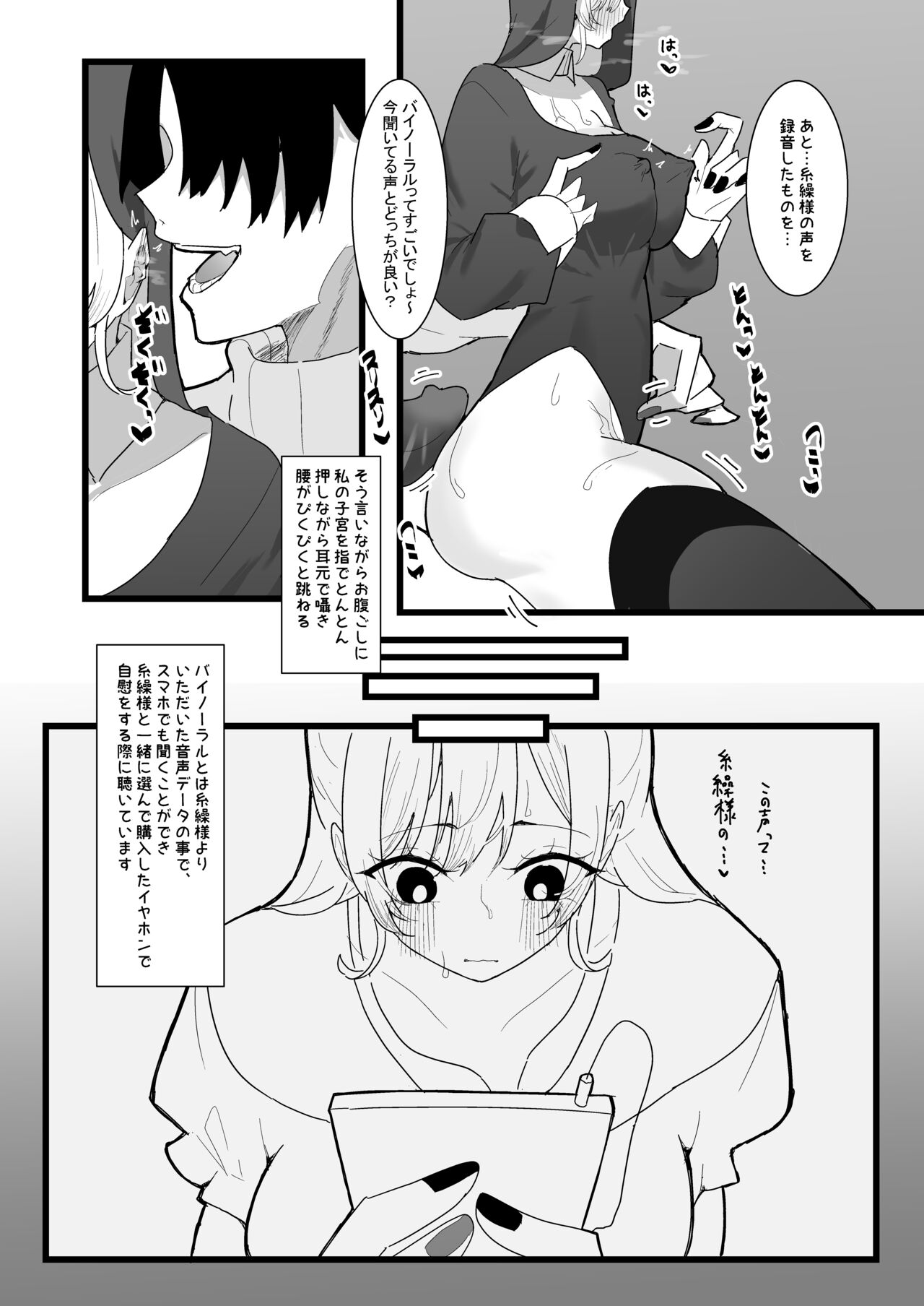 Anata ga Kami-sama Nano Desu ne - Page 9
