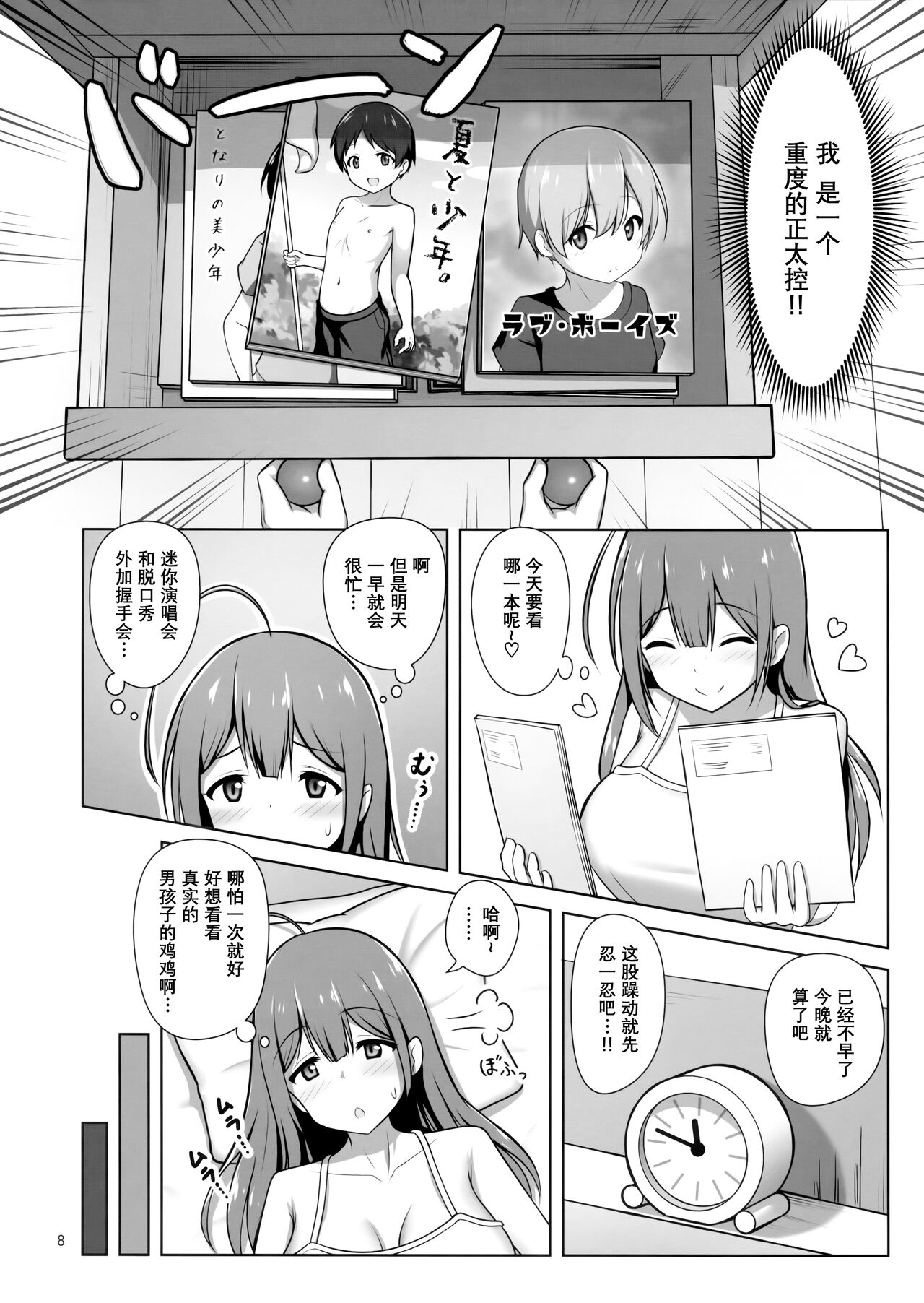 Preview page 8