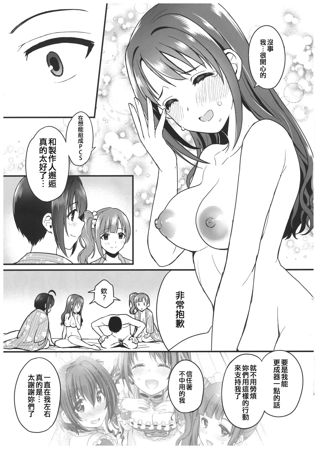 Pure Cream Shortcakes 3 - Page 43