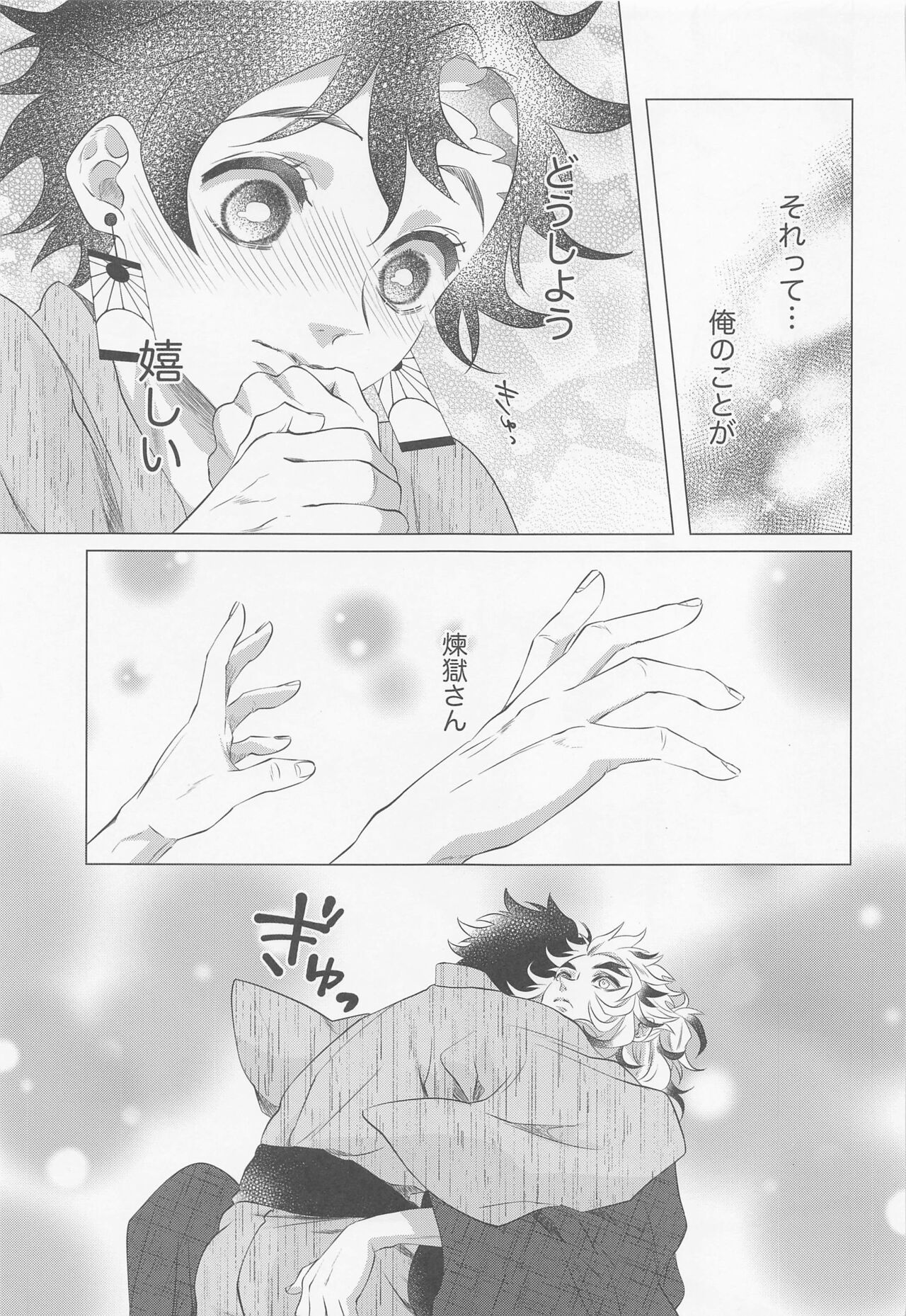 tamayura - Page 32