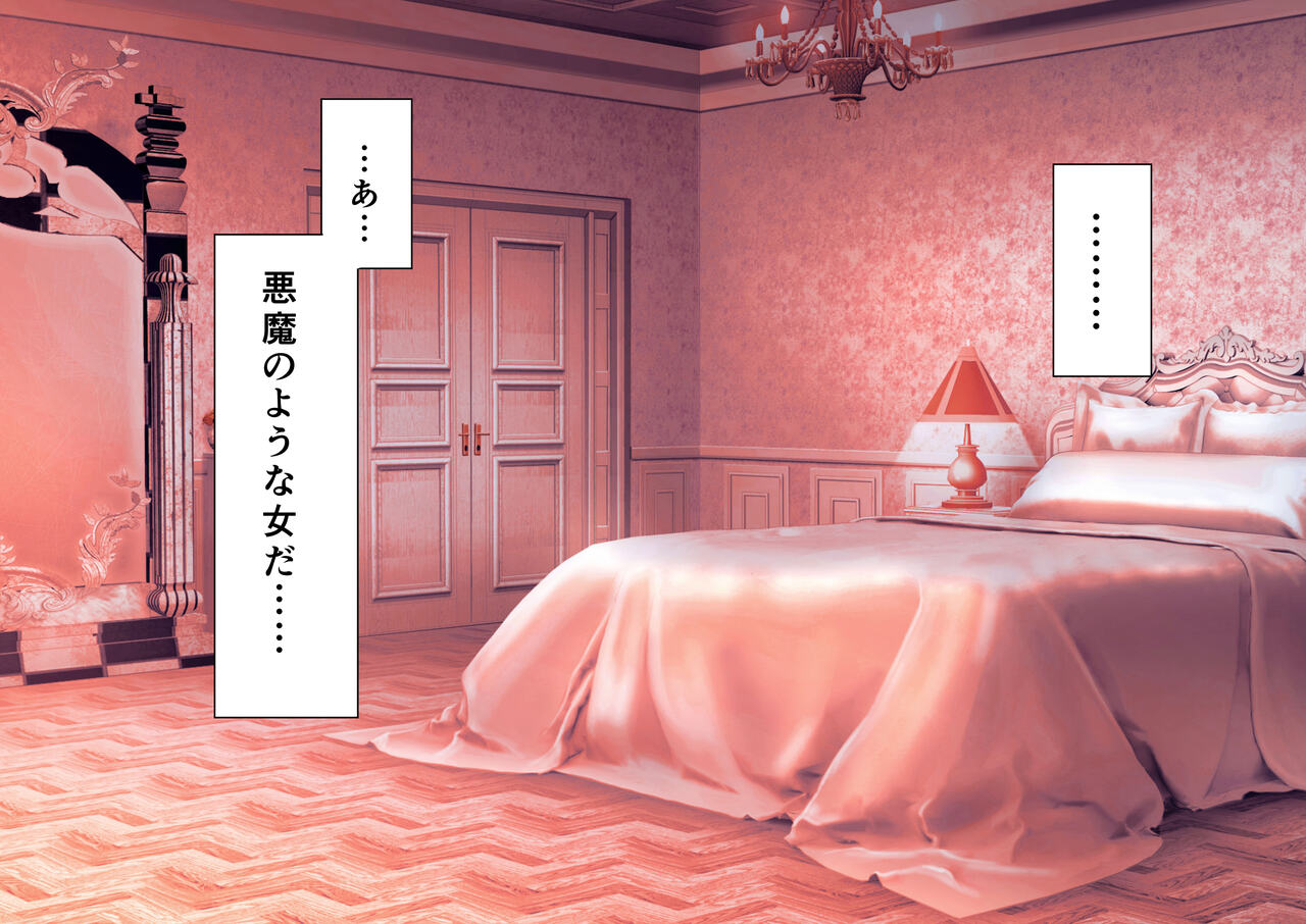 Jikan no Majo 5 - Page 69