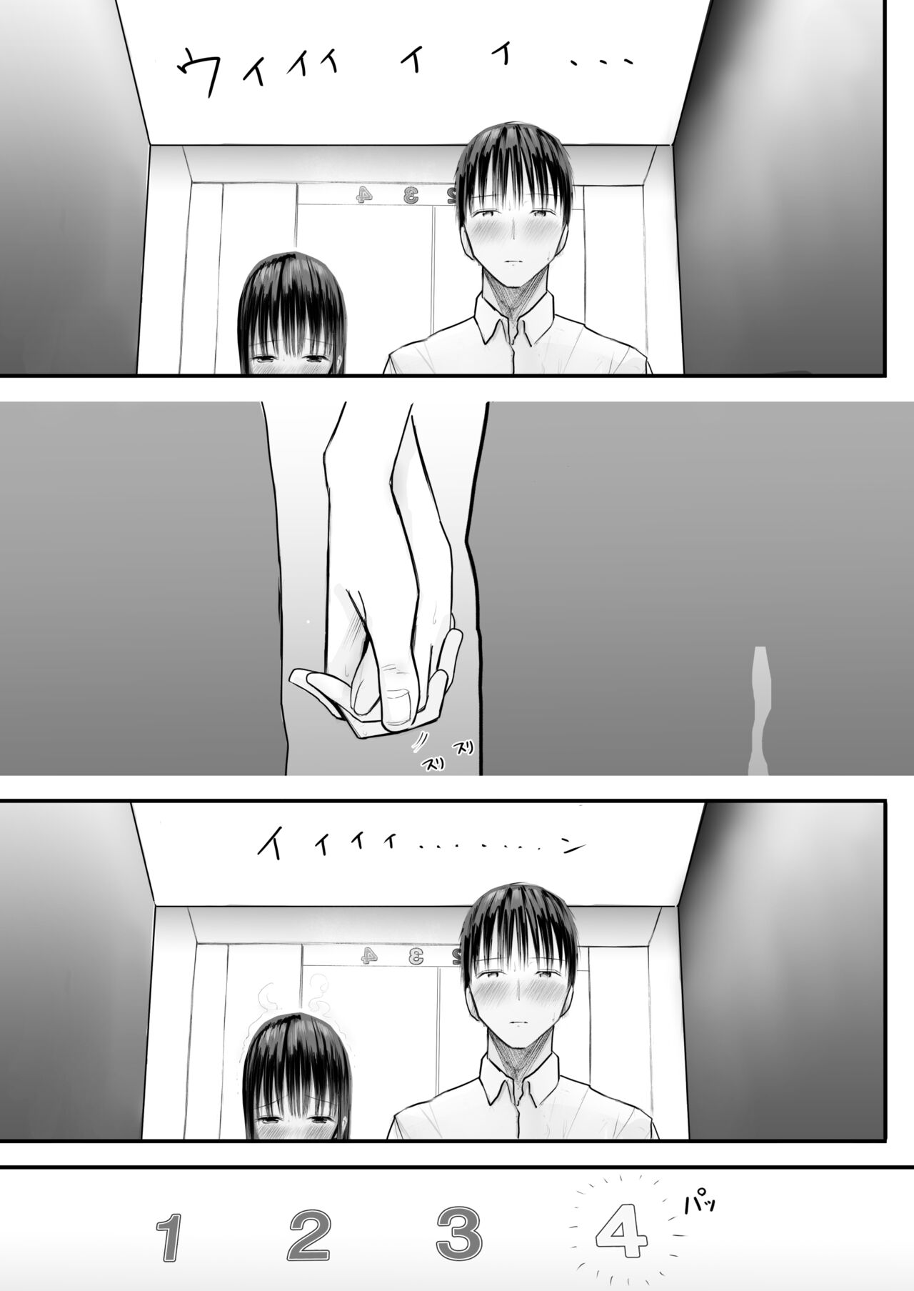 Sensei to motoseito - Page 16