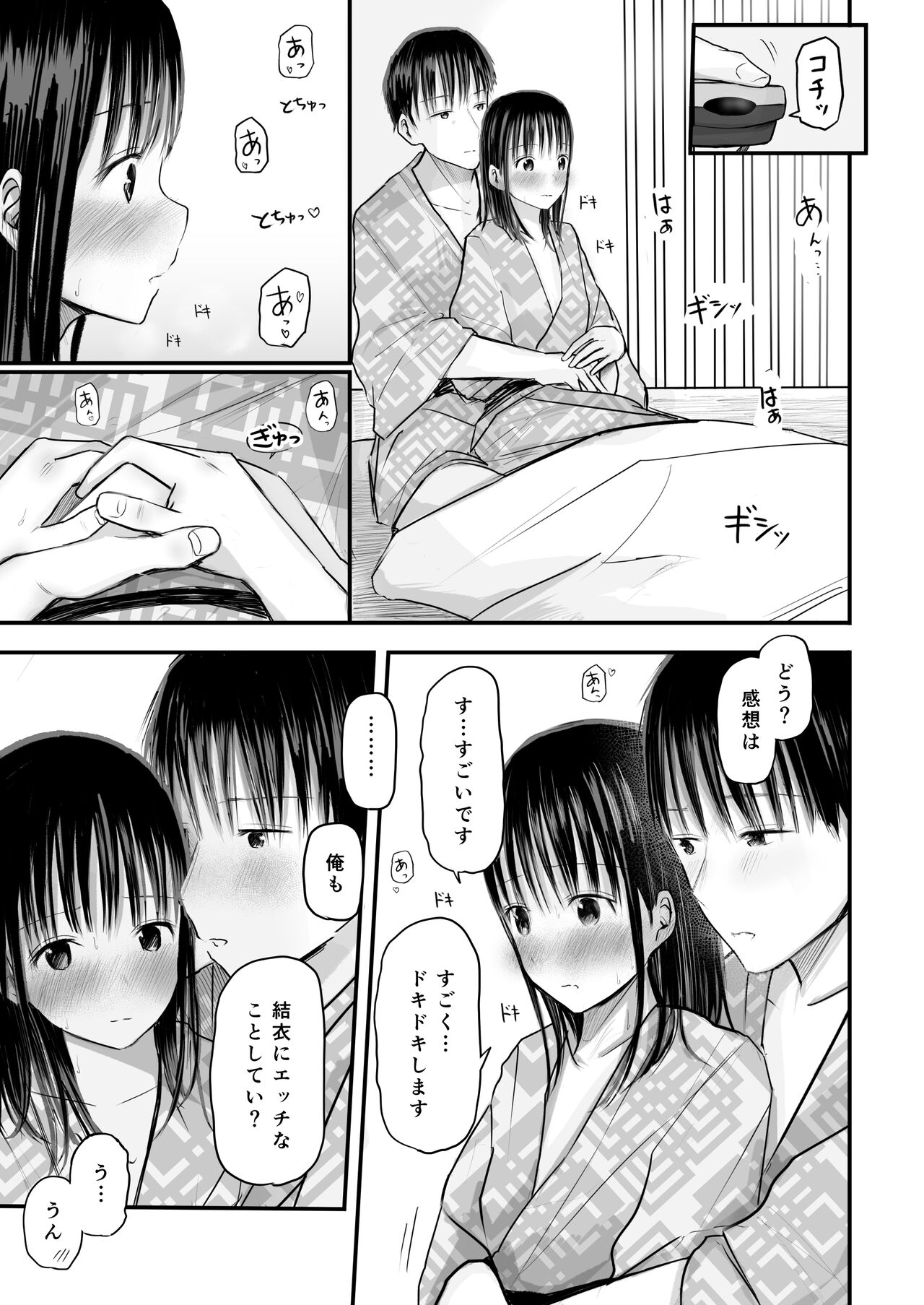 Sensei to motoseito - Page 48