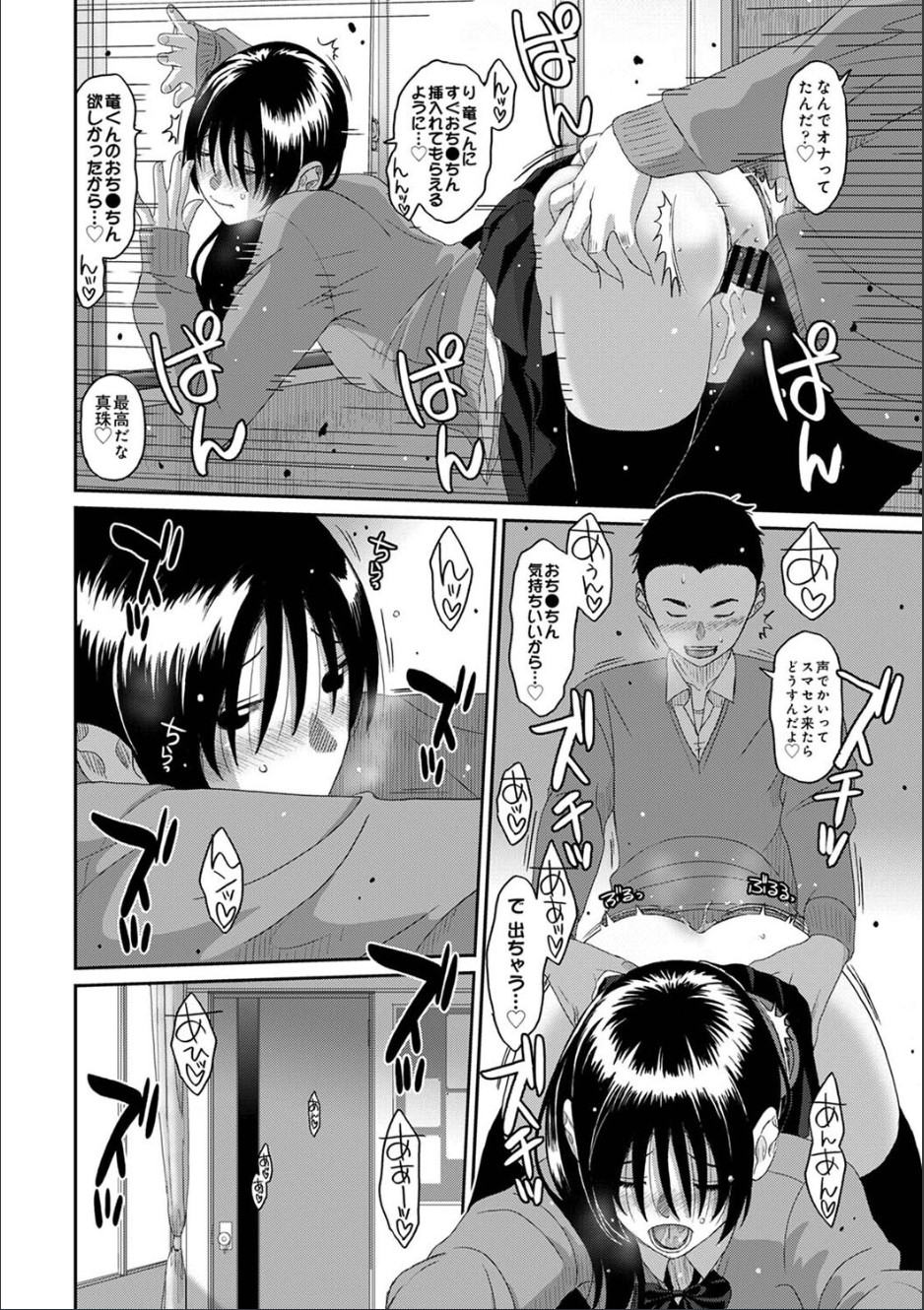 Itaiamai ch. 14 - Page 21