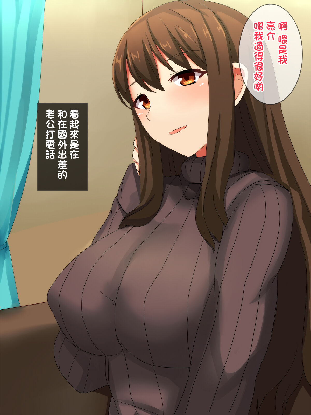幼馴染の新妻を俺の最強チ○ポで寝取る! - Page 53