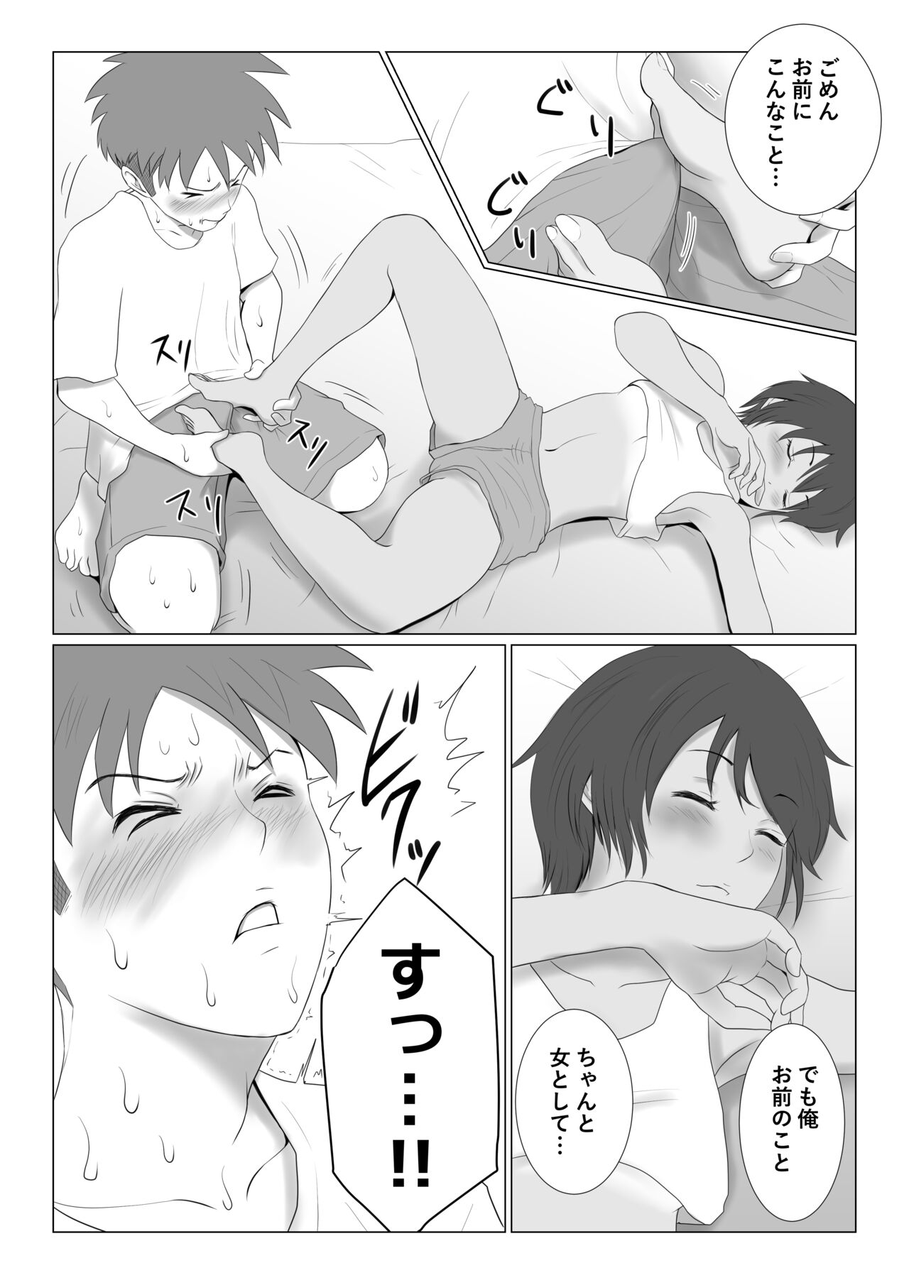 Kasshoku Boyish na Osananajimi - Page 233