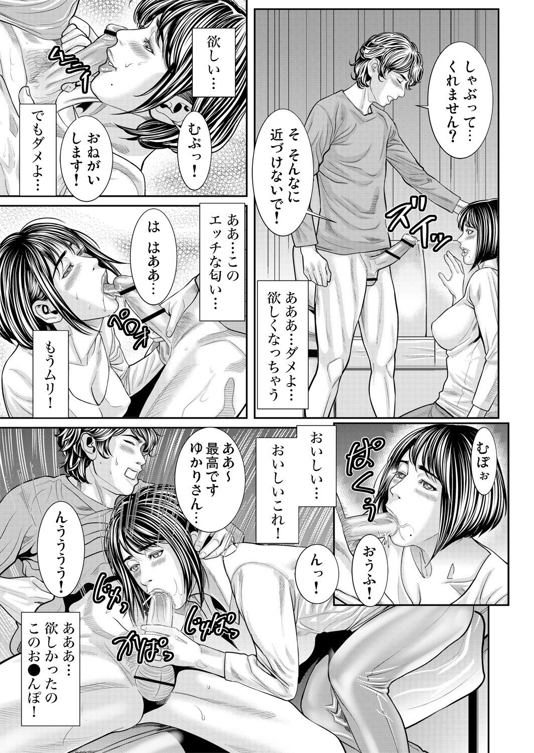Gachikomi Vol.138 - Page 100