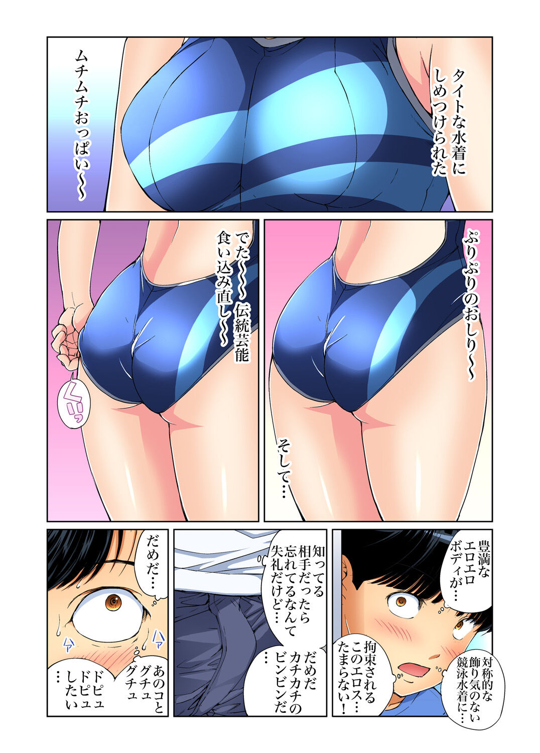 Gachikomi Vol.138 - Page 162