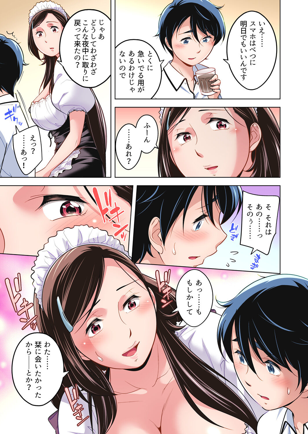 Gachikomi Vol.138 - Page 40