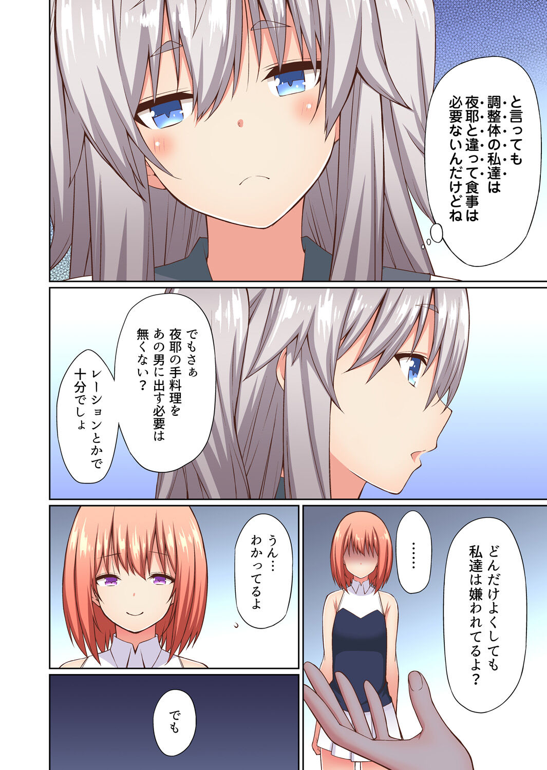 Gachikomi Vol.138 - Page 59