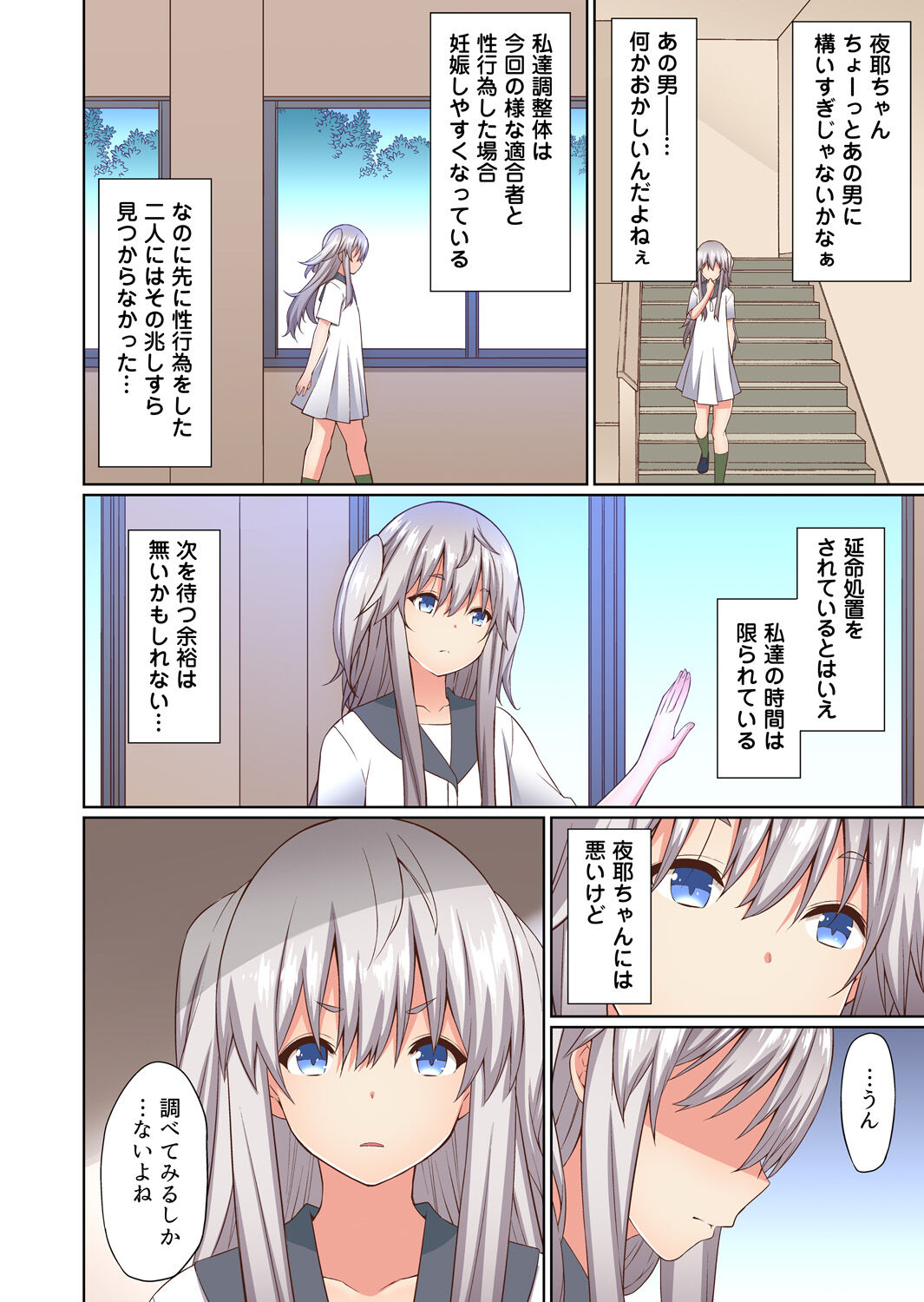 Gachikomi Vol.138 - Page 61