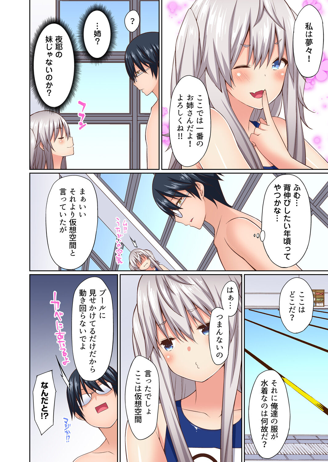 Gachikomi Vol.138 - Page 63