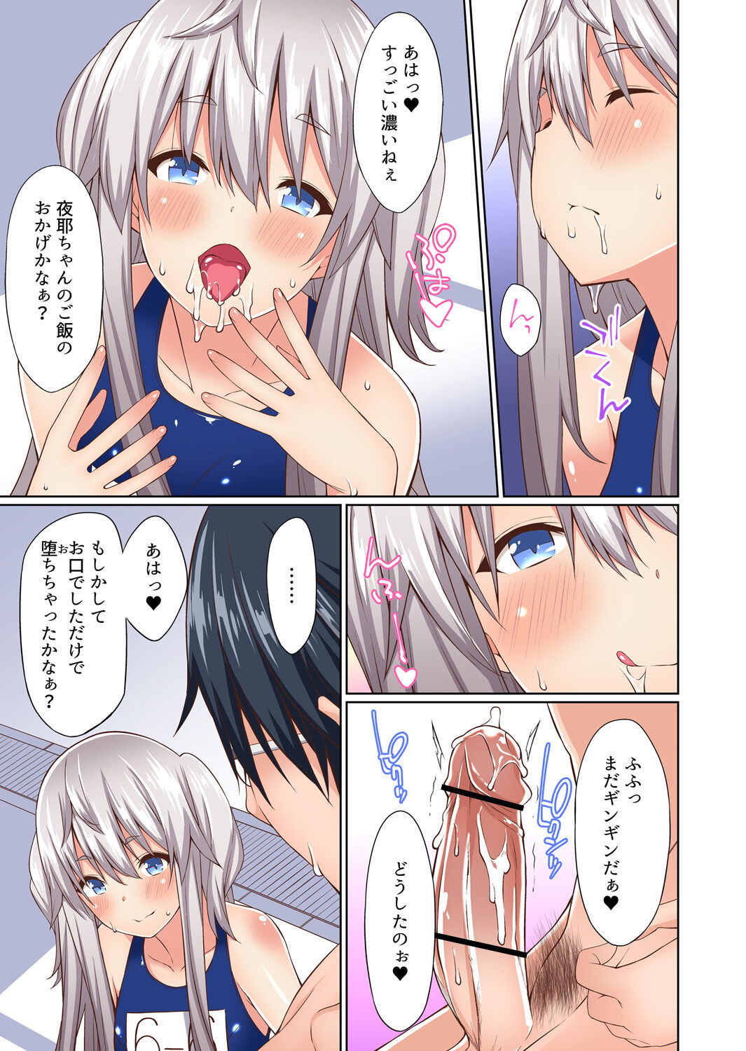 Gachikomi Vol.138 - Page 68