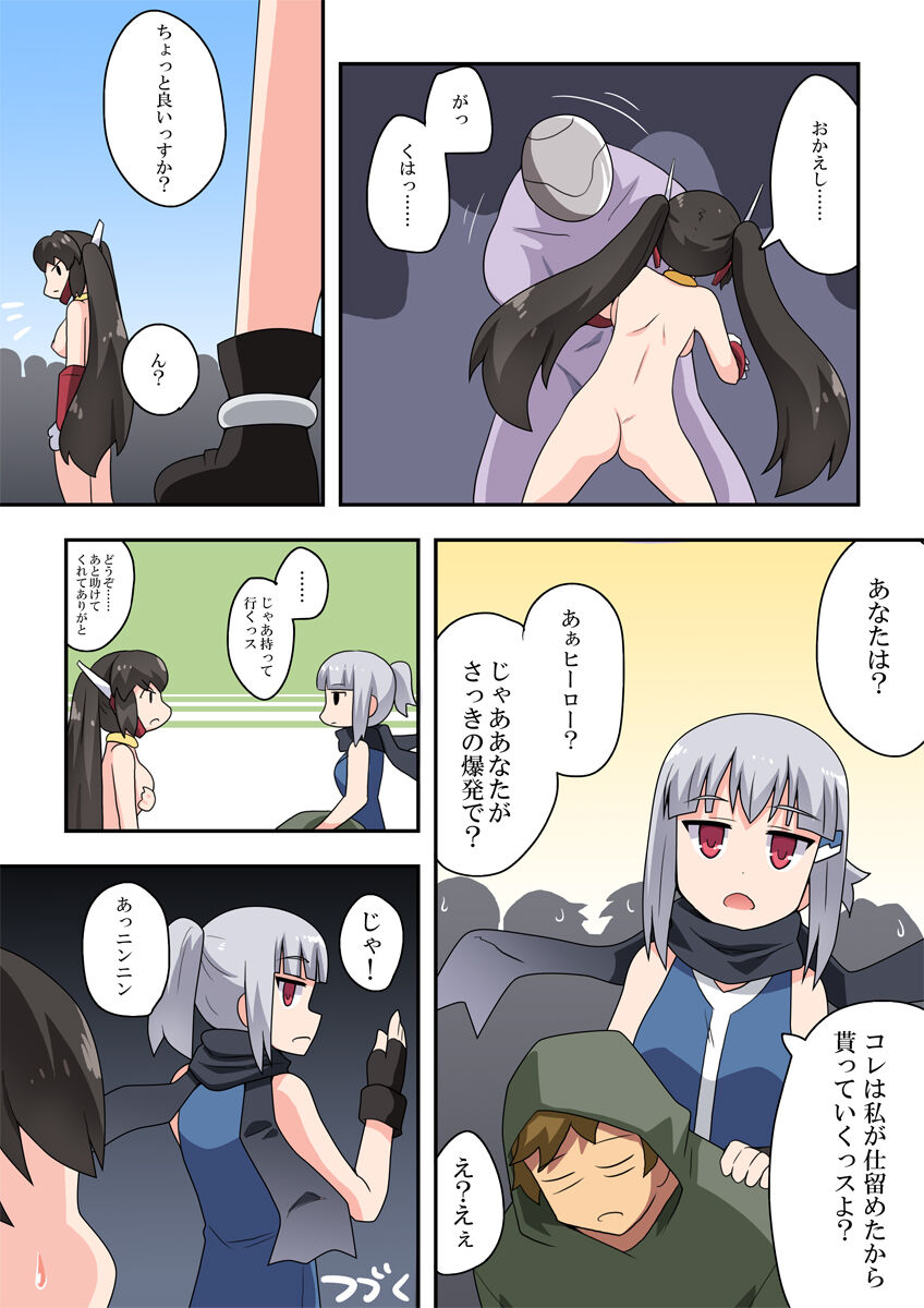 Ippatsu Hero Akari-chan 4 - Page 27
