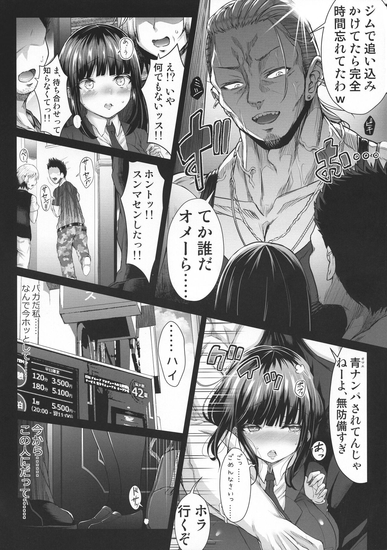 Karisome no Kanojo 2 Cosplay H - Page 14
