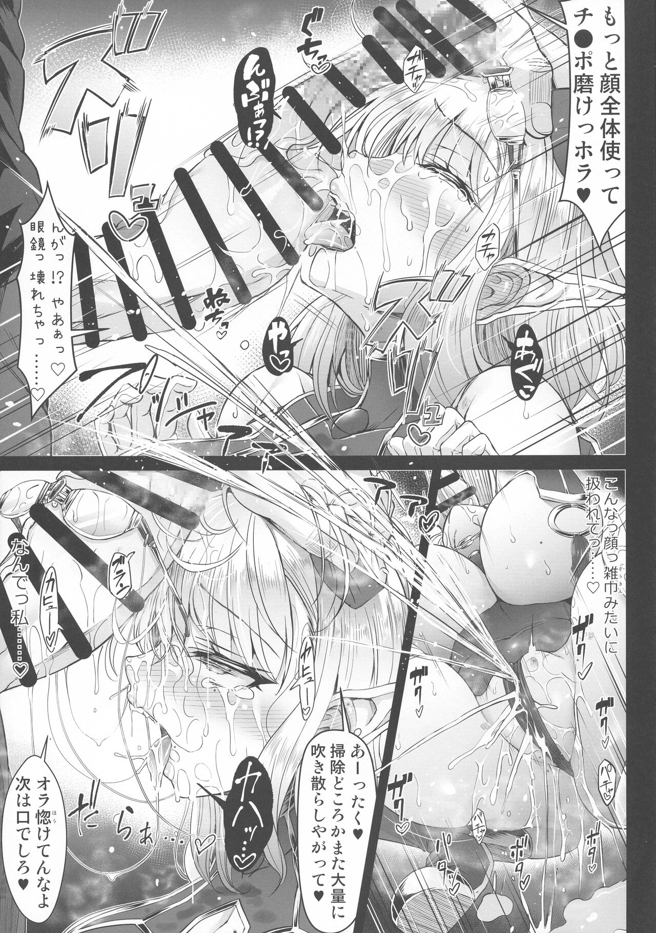 Karisome no Kanojo 2 Cosplay H - Page 27