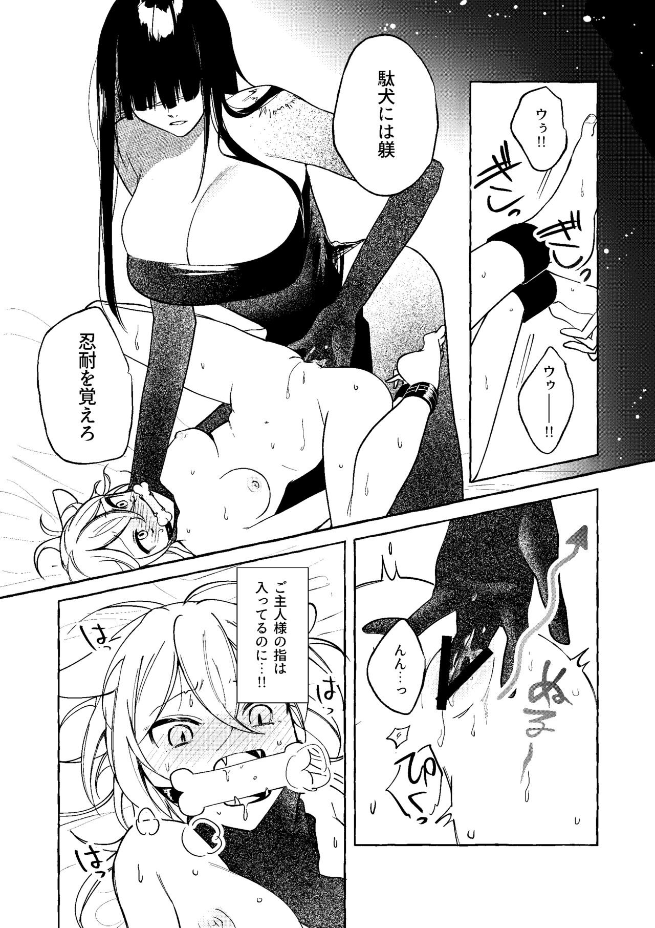 Majo wa Deshi ni Maketa. + Oshioki saretai - Page 41