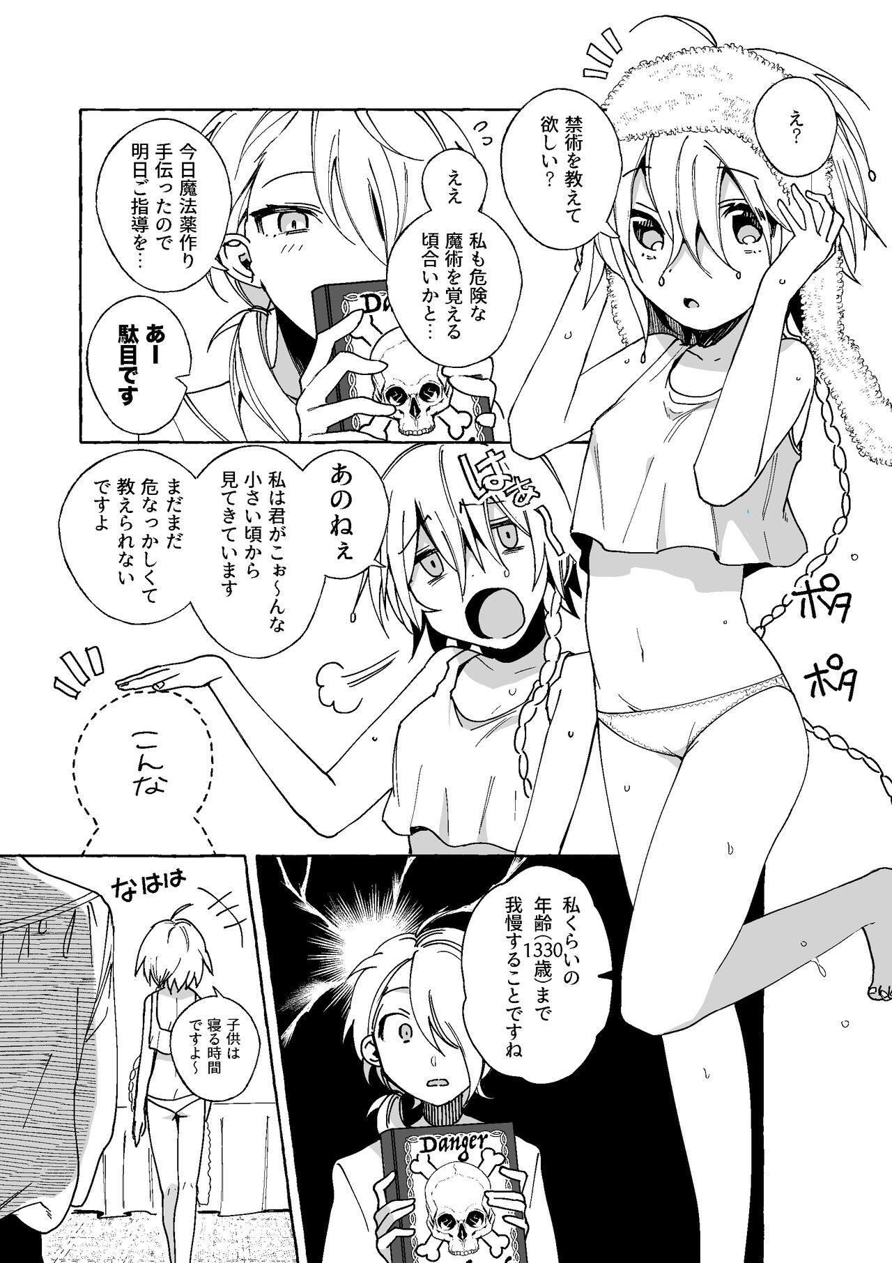 Preview page 6