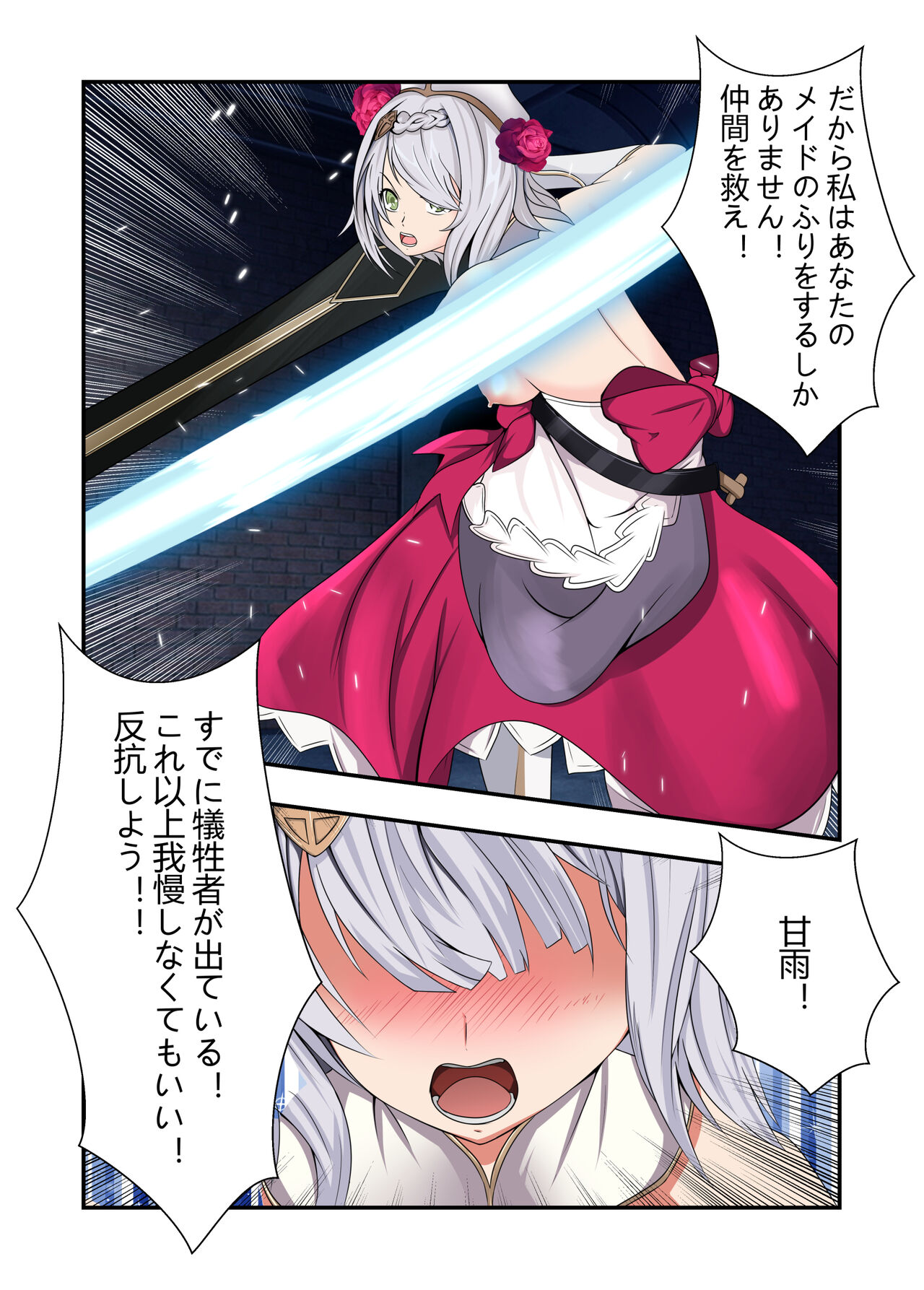 hara〇 ryouzyoku ziken bo - Page 11