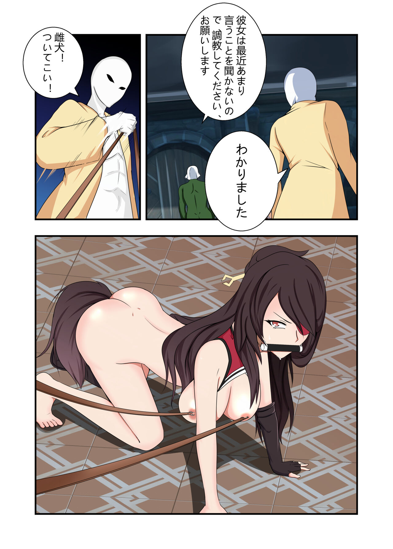 hara〇 ryouzyoku ziken bo - Page 22