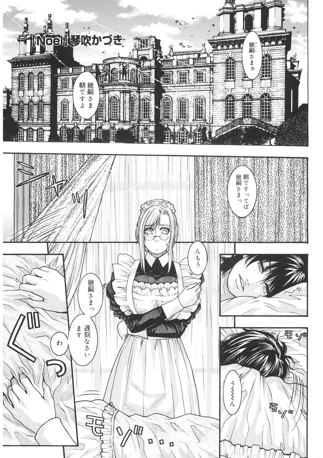Naka Ochi - Page 67