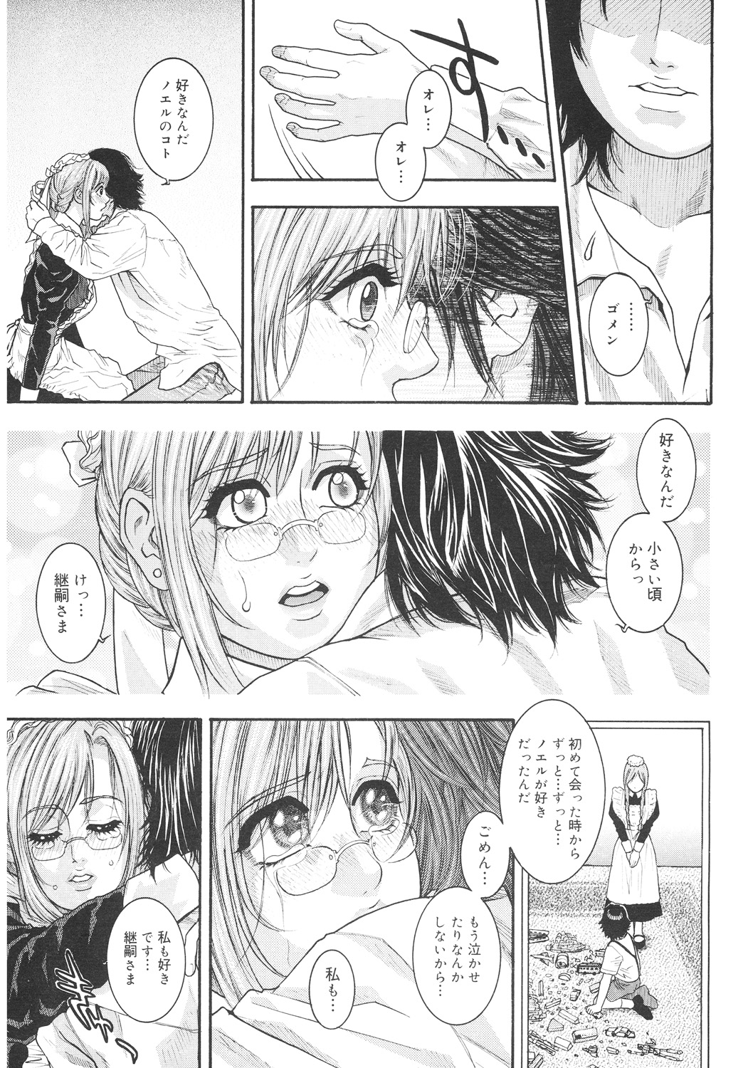 Naka Ochi - Page 75