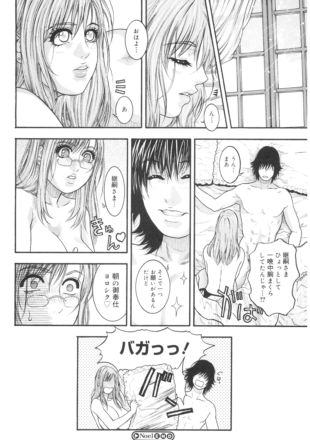 Naka Ochi - Page 86