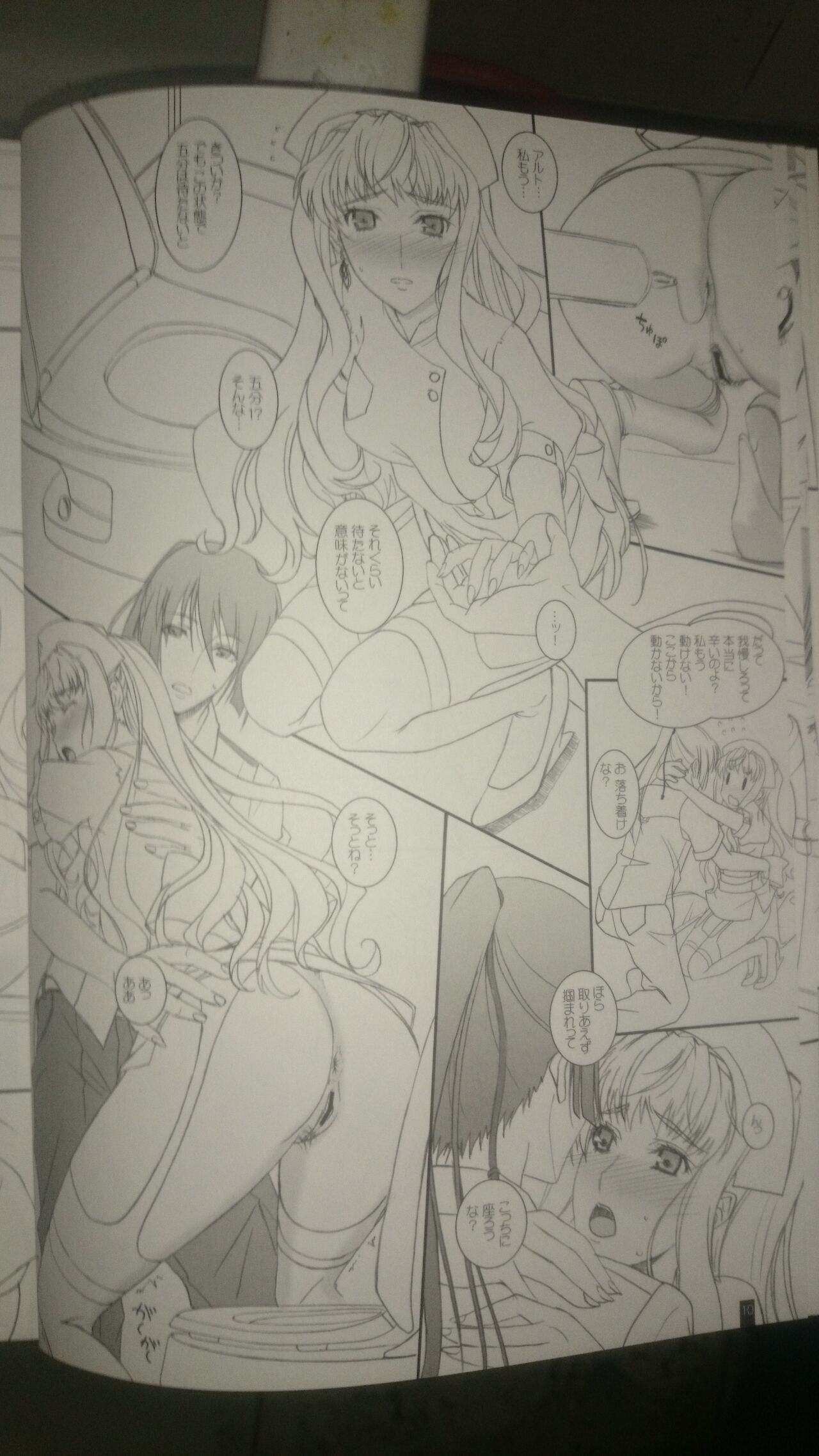 Sheryl no Rururu - Page 9