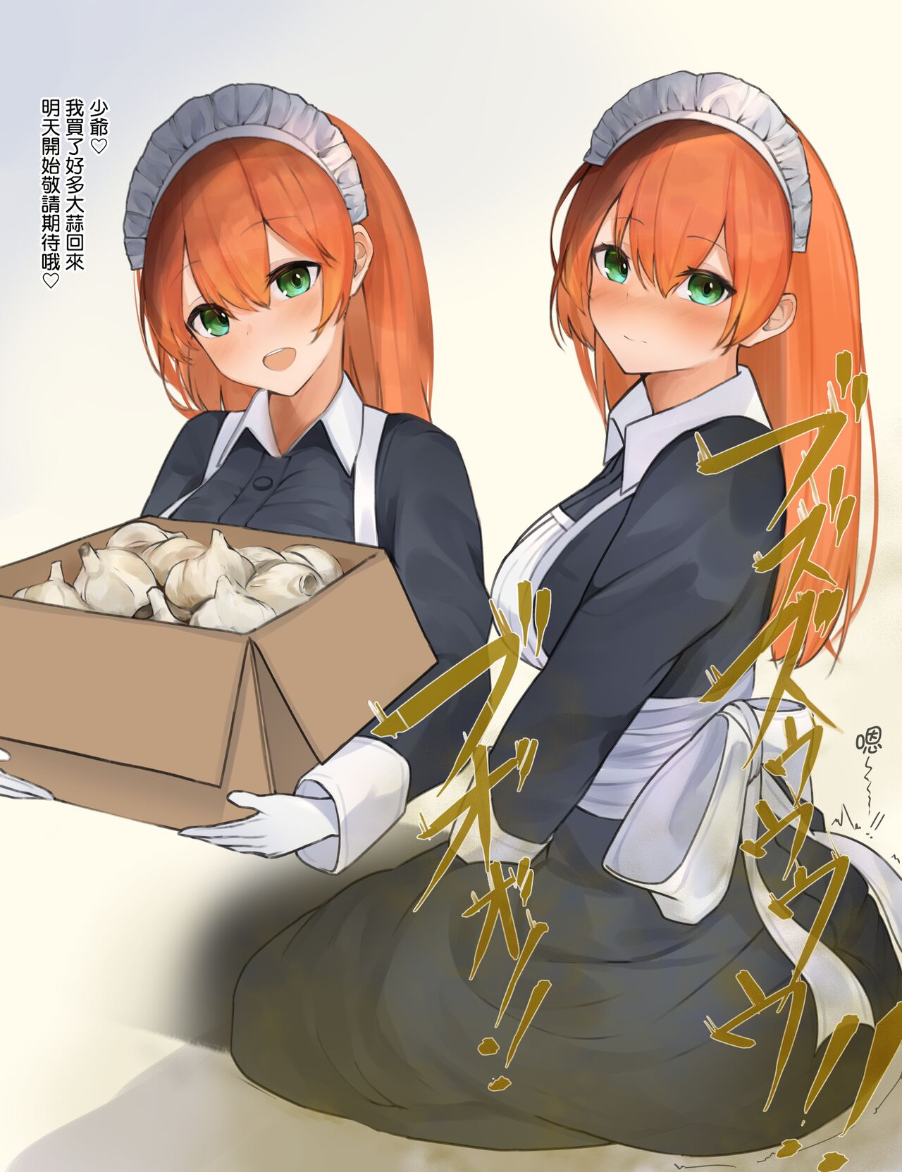Onara Manga - Maid to Bocchama | 放屁漫畫 - 女僕和少爺 - Page 37