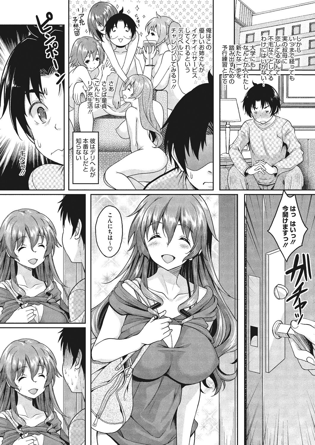 Konya ANATA ni Dakaremasu - Page 79
