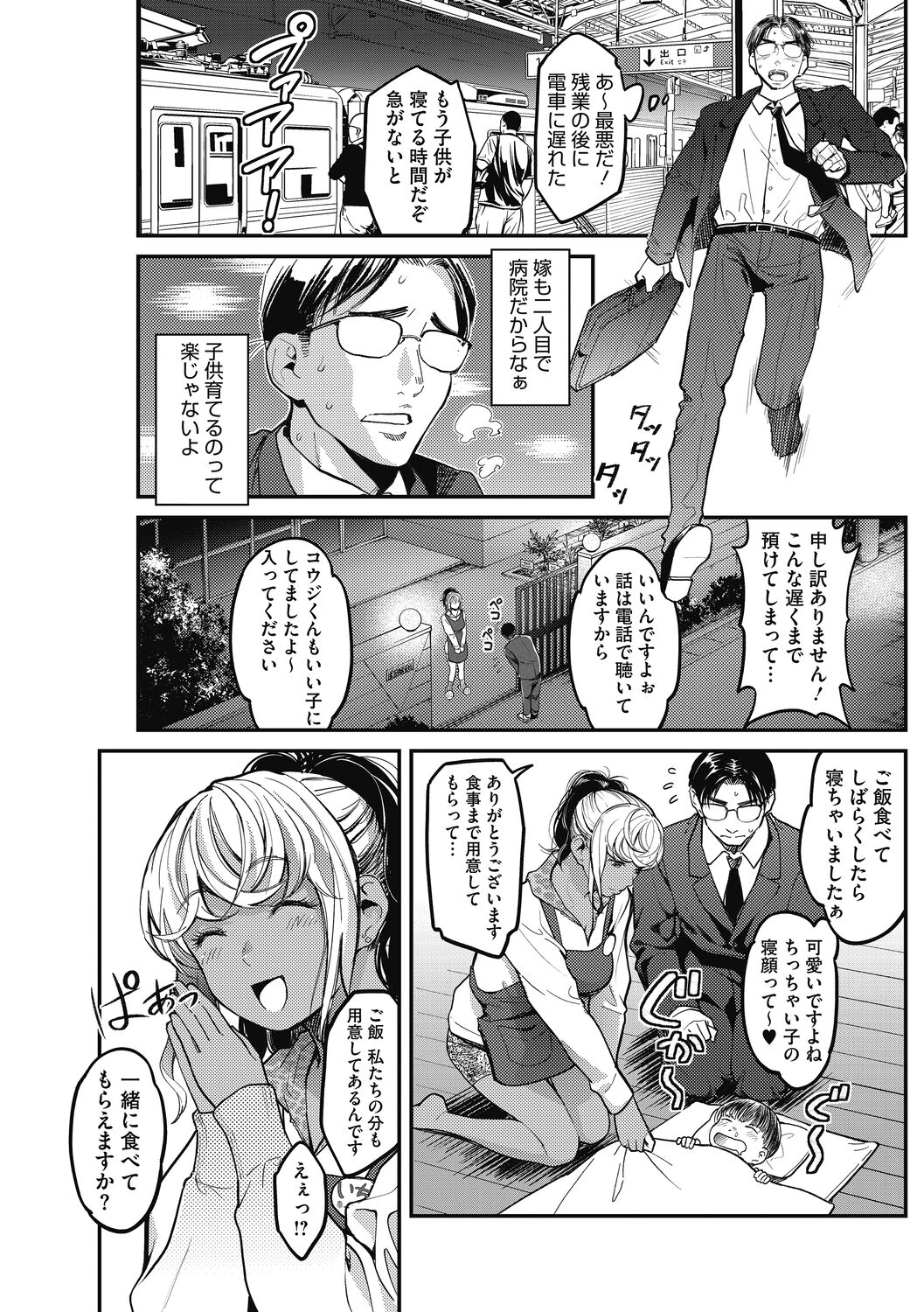 Atsukute Semakute Kimochi Iitokoro. - Page 25