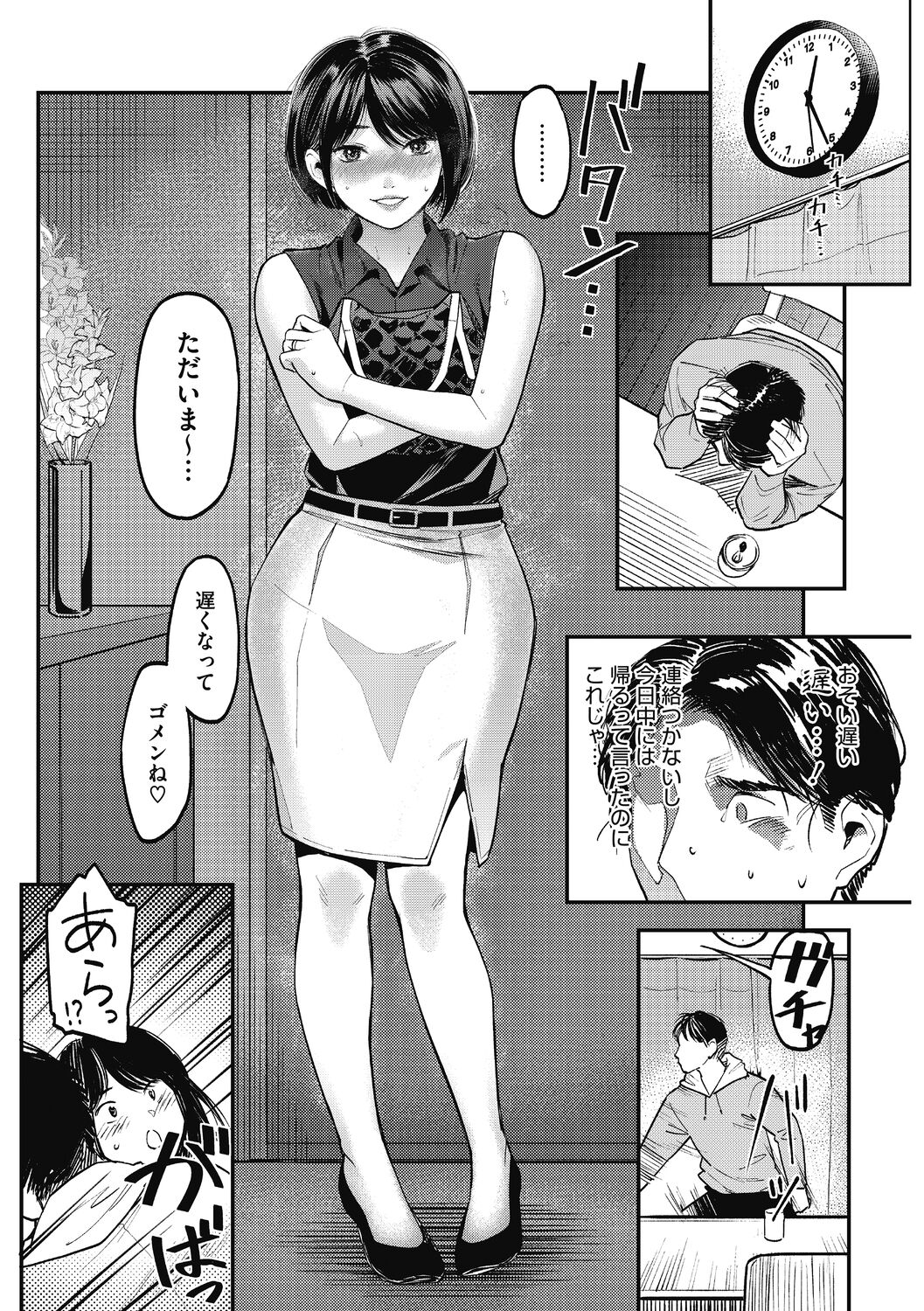Atsukute Semakute Kimochi Iitokoro. - Page 66