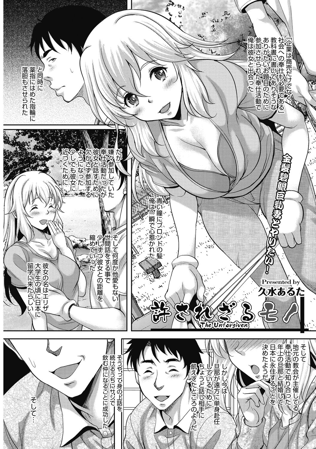 Hitozuma ga Mesu ni Kawaru Toki - Page 57