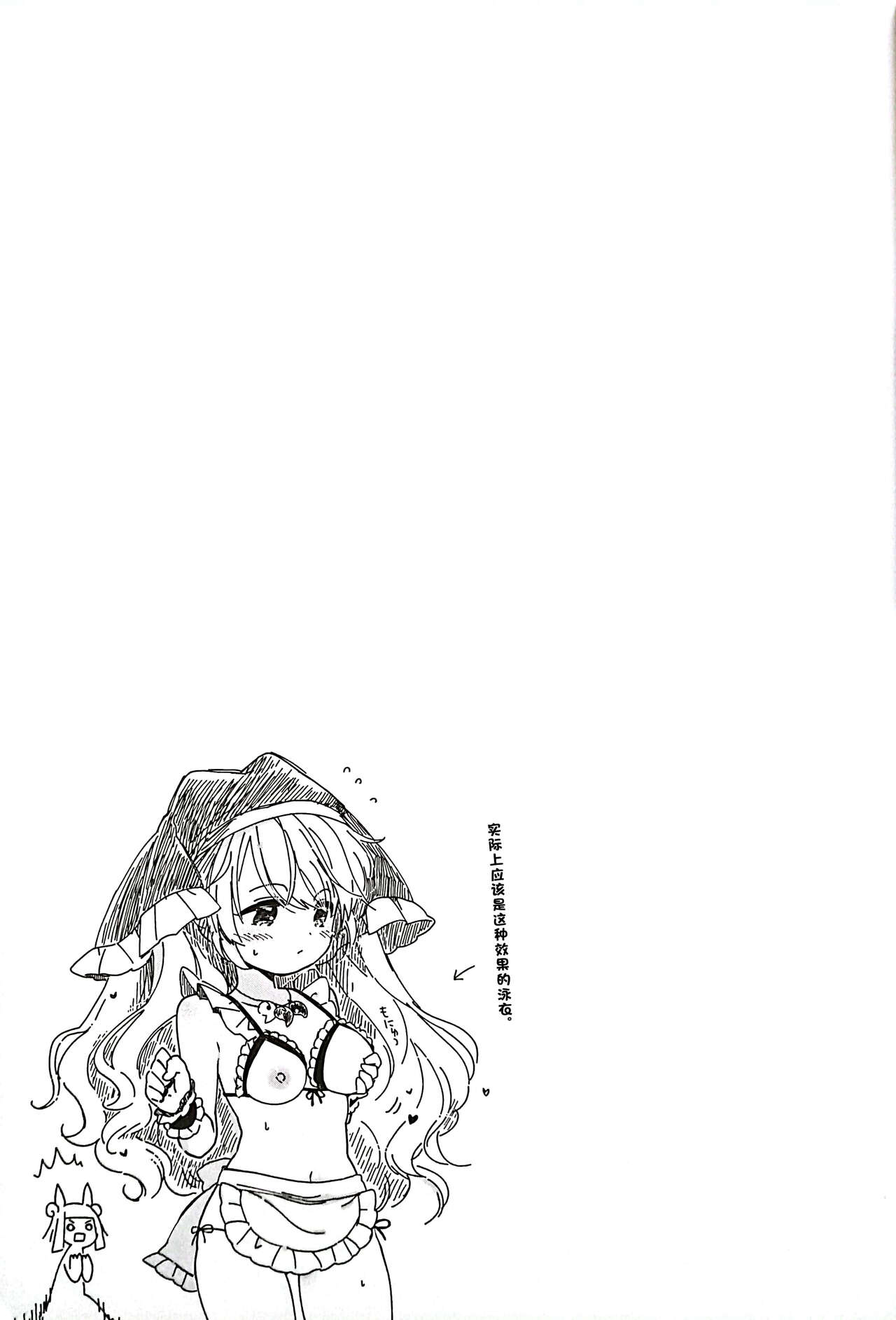 Mizugi Maid Mayumi-chan to no Omoide - Page 16