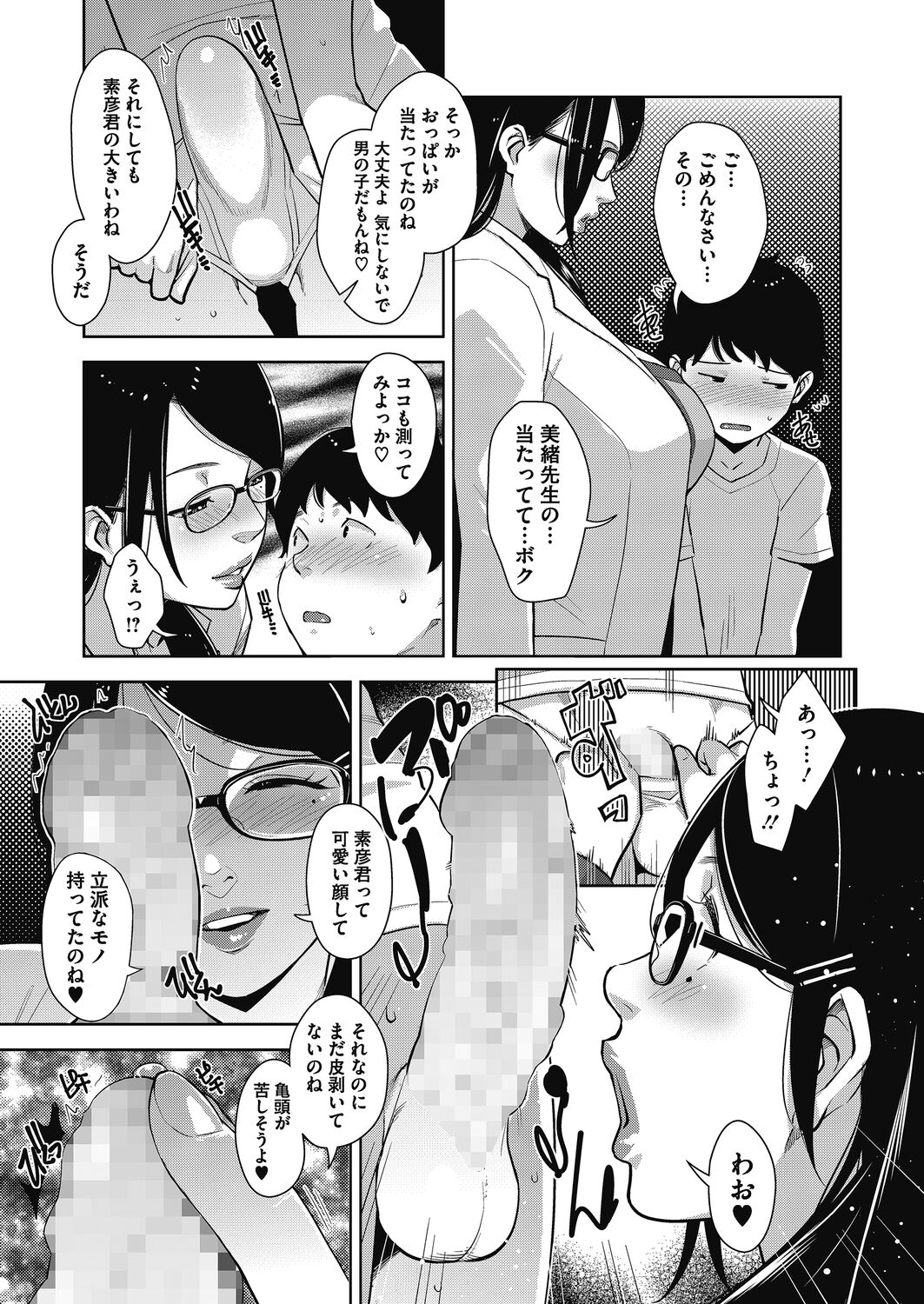Preview page 7