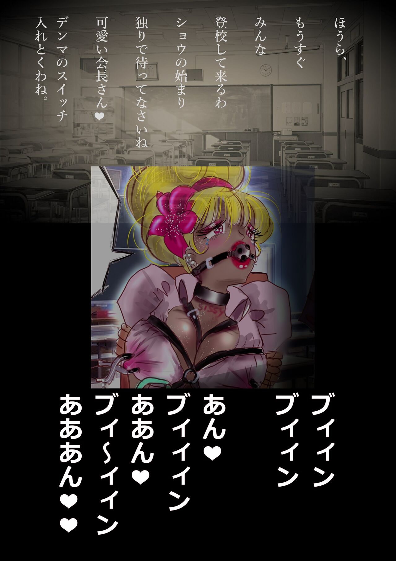 Kyousei Jyosou Hyaku Monogatari 2 - Page 31