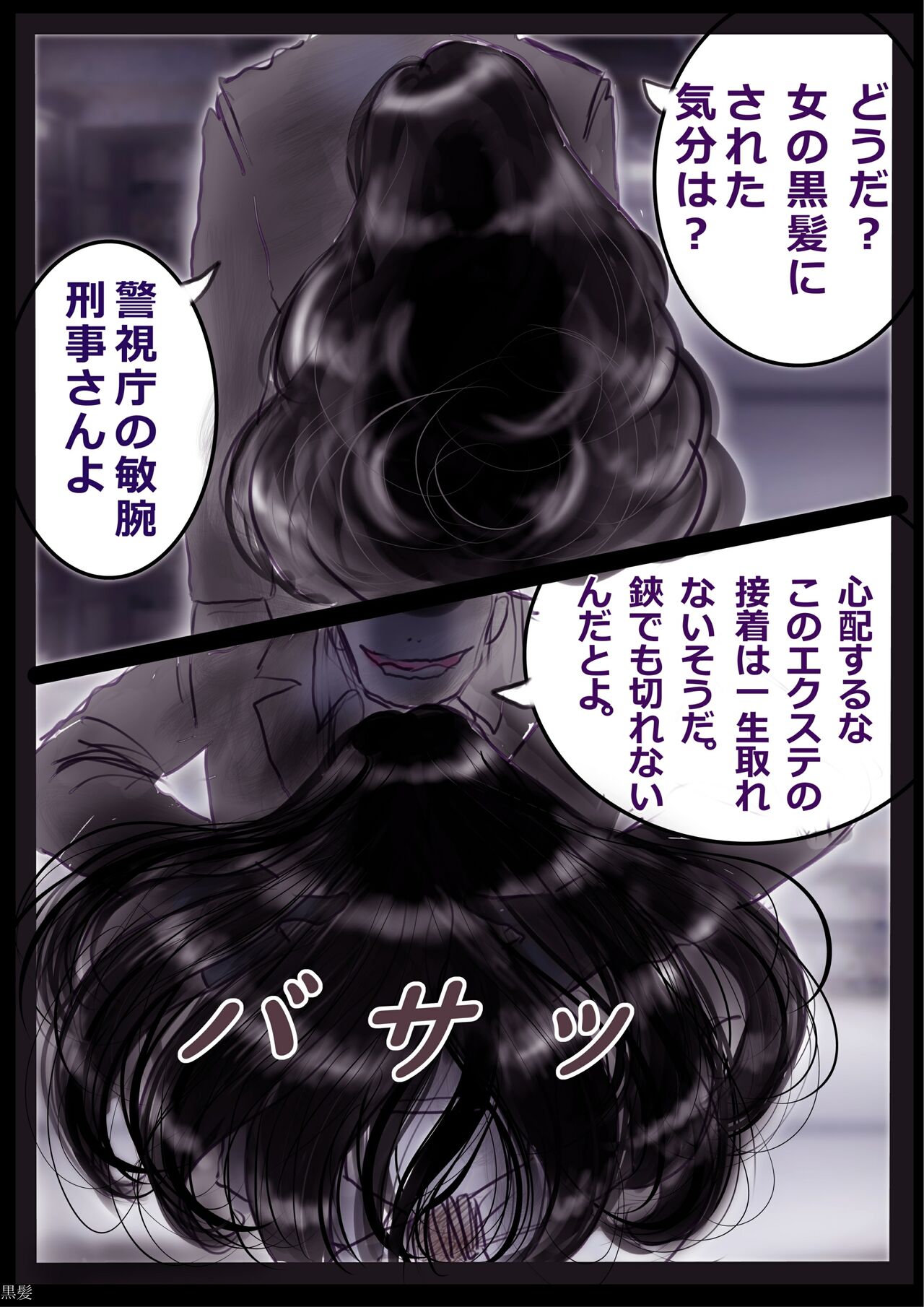 Kyousei Jyosou Hyaku Monogatari 2 - Page 50