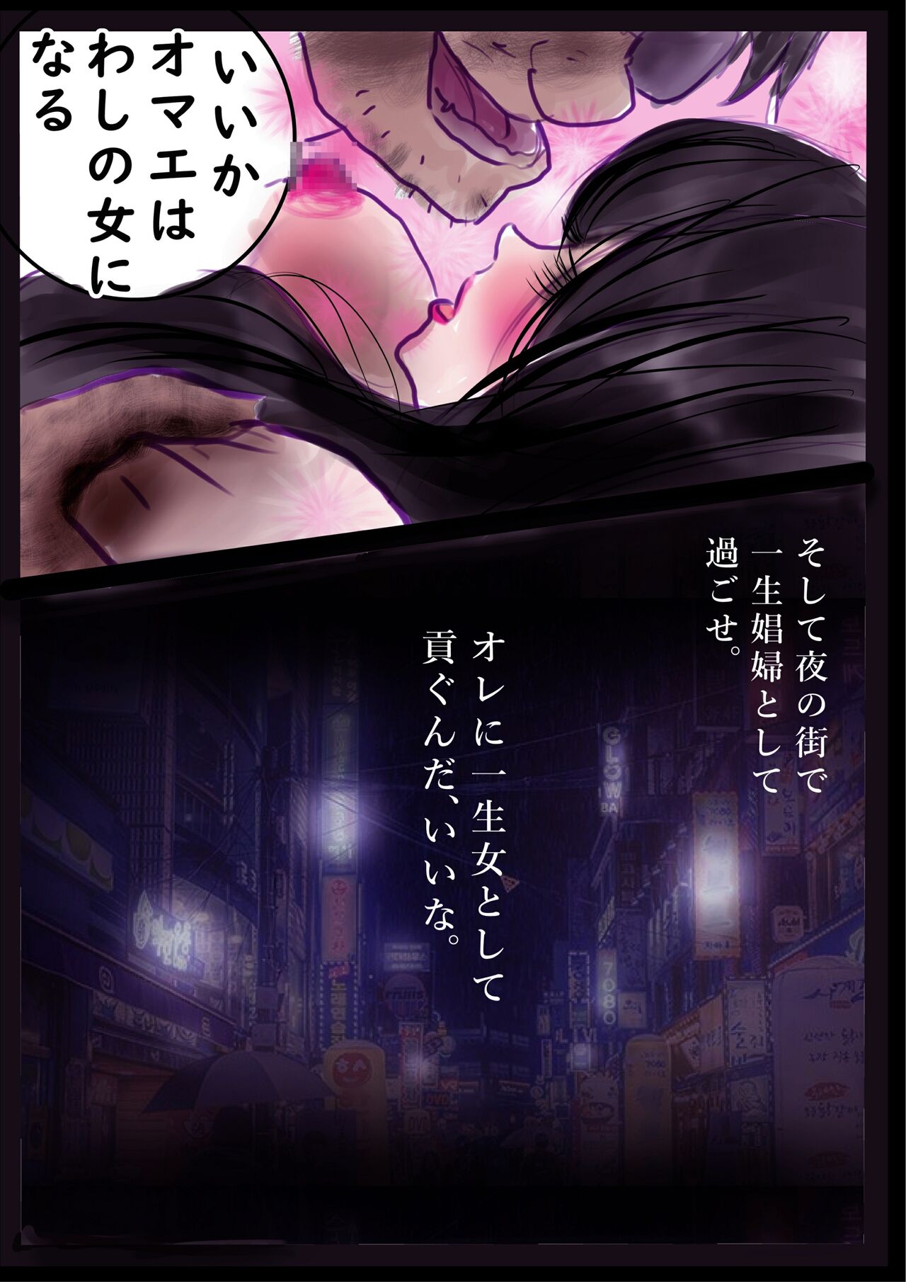 Kyousei Jyosou Hyaku Monogatari 2 - Page 57
