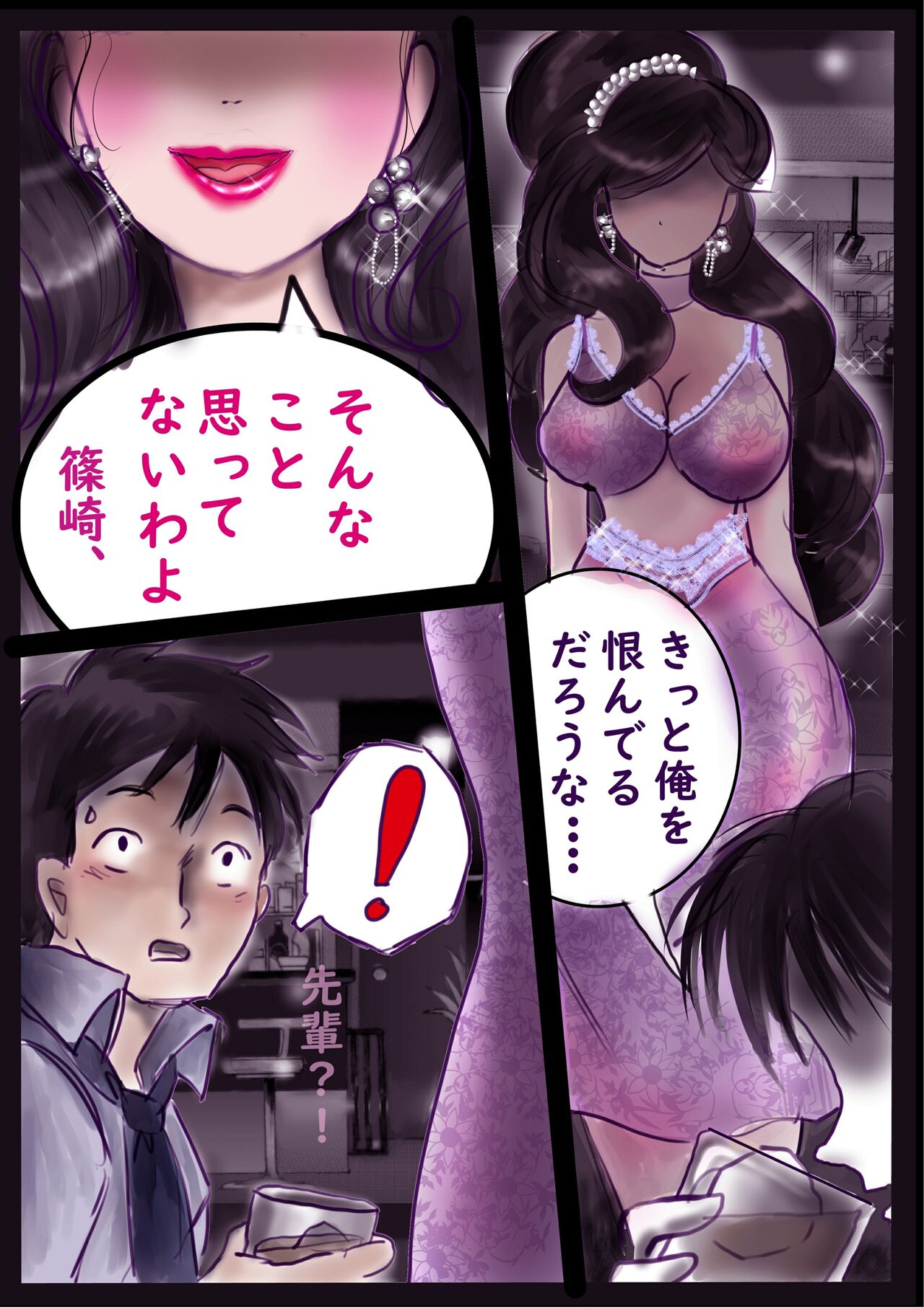Kyousei Jyosou Hyaku Monogatari 2 - Page 61