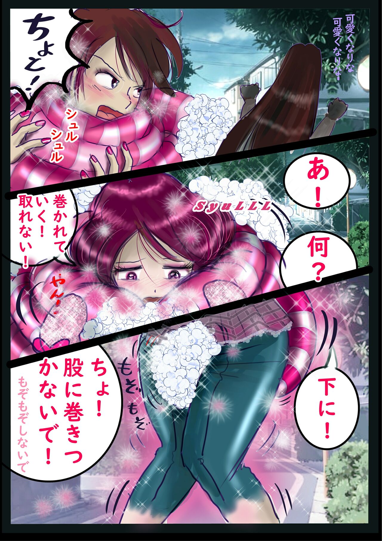 Kyousei Jyosou Hyaku Monogatari 2 - Page 65