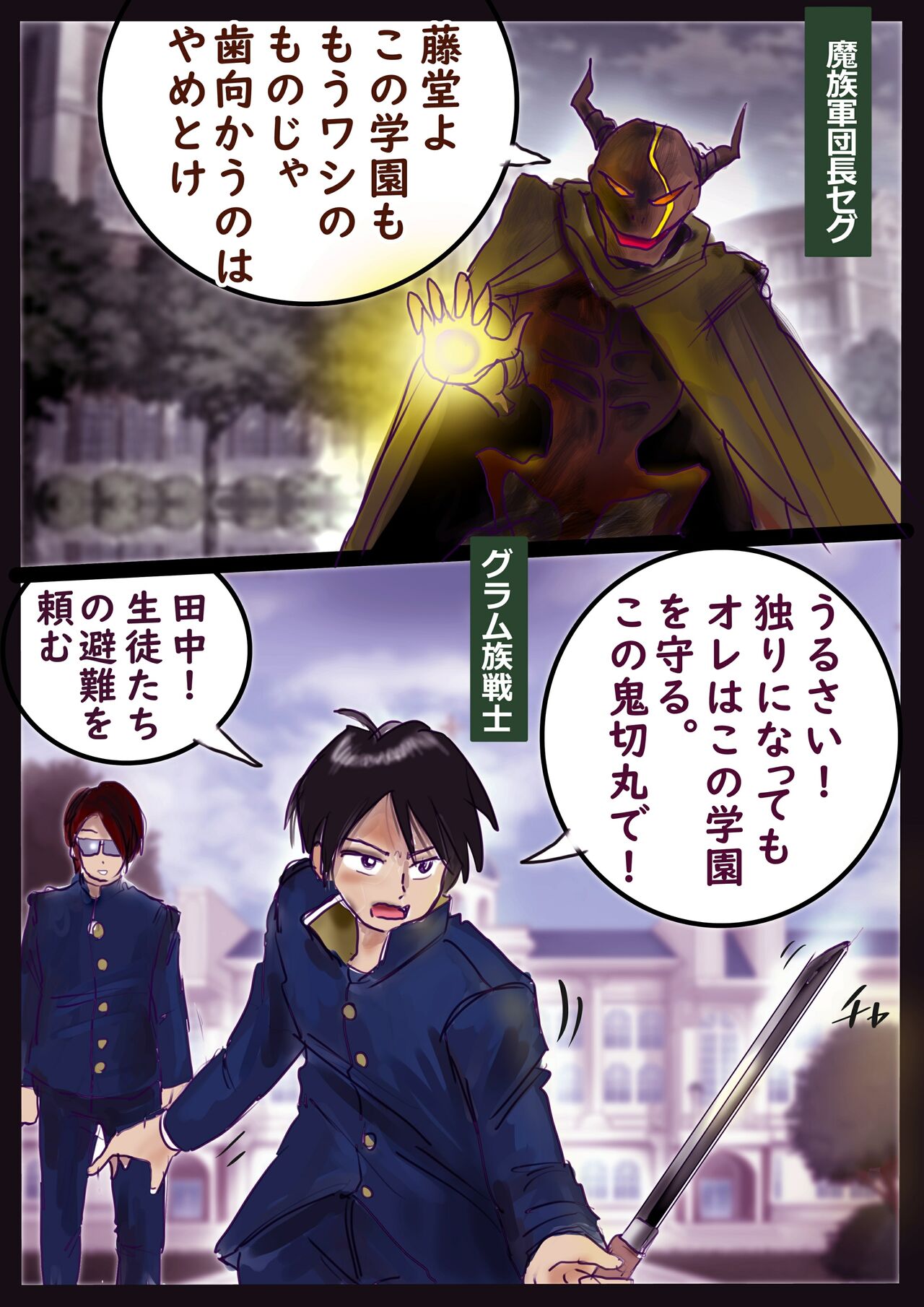 Kyousei Jyosou Hyaku Monogatari 2 - Page 71