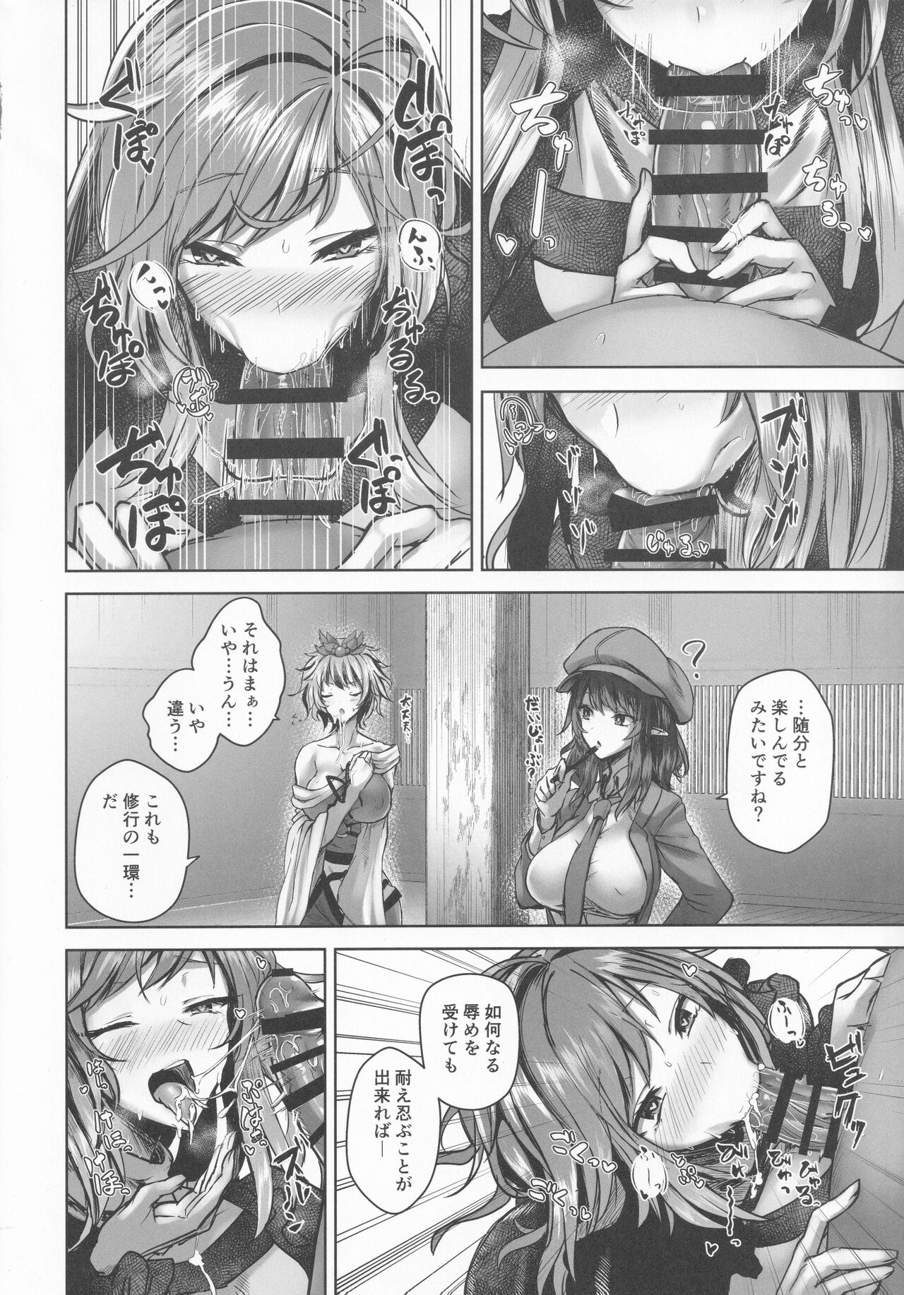 Preview page 7