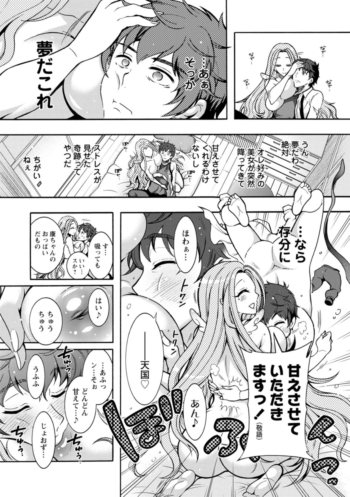 Stress Shouten Kikou Ama Angel - Page 14
