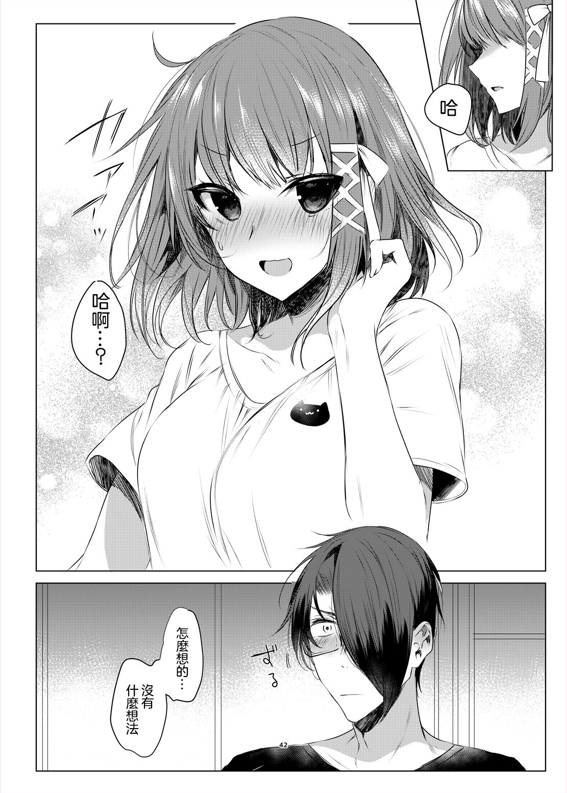 Futago Step | 雙胞胎姐妹腳踏板 - Page 41