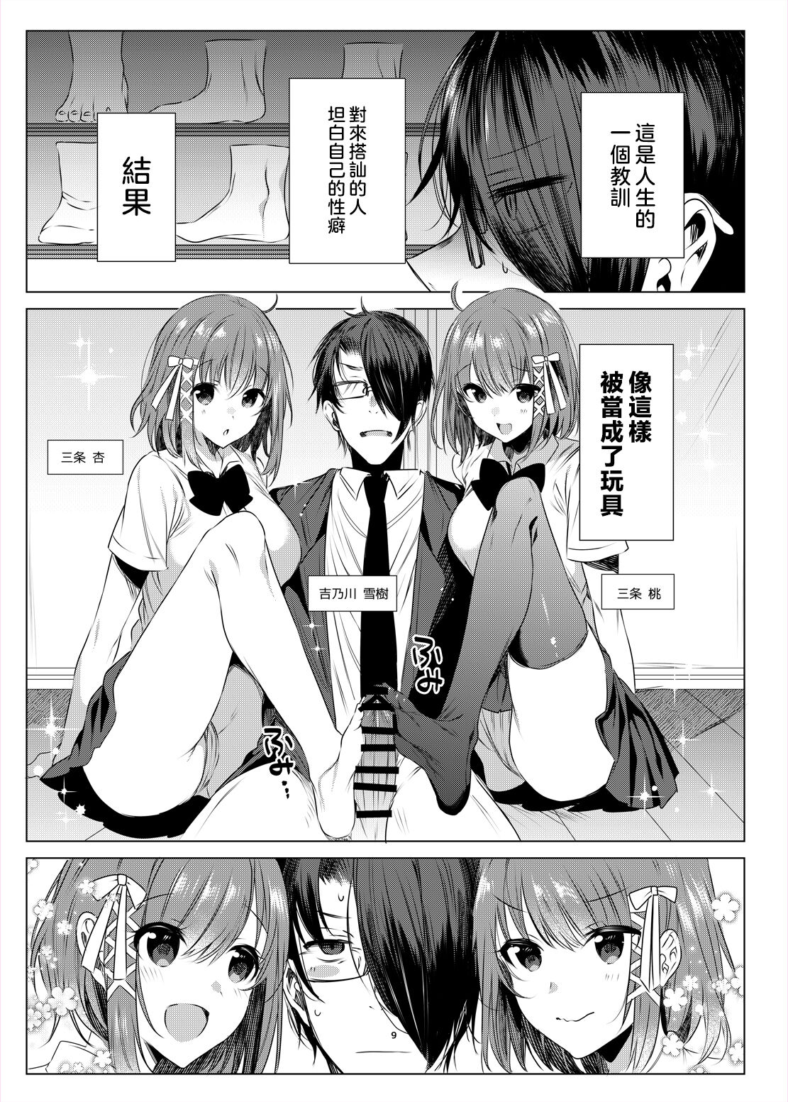 Preview page 8