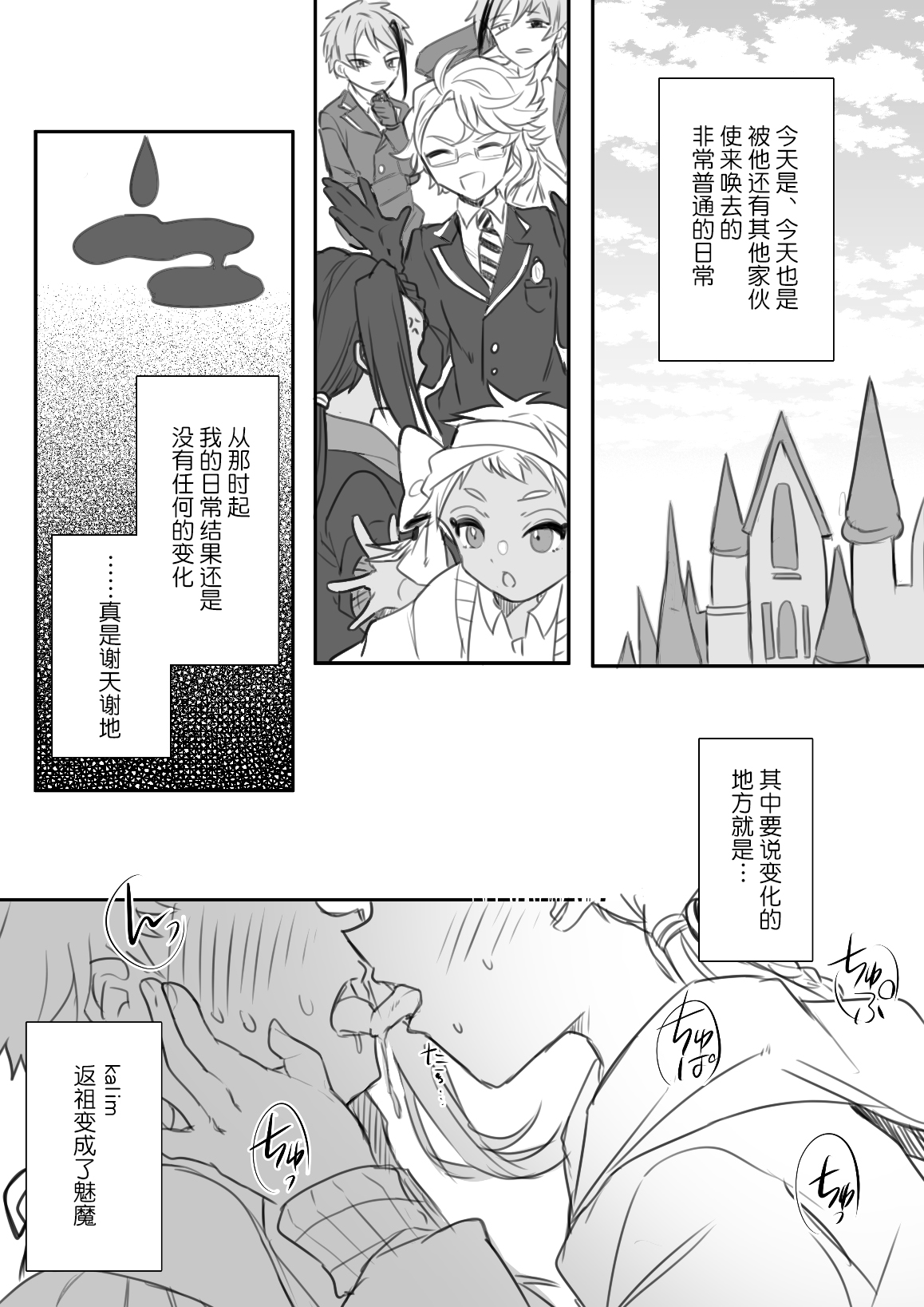 Jamil Karim Inma Paro Matome - Page 7