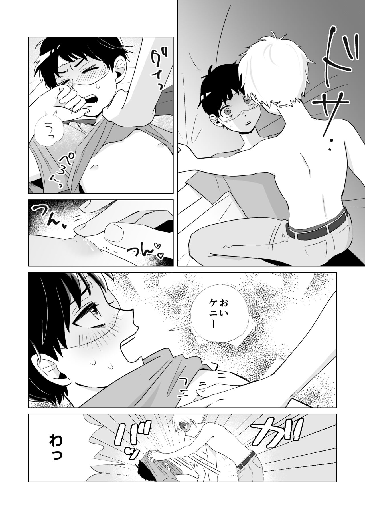 Preview page 7